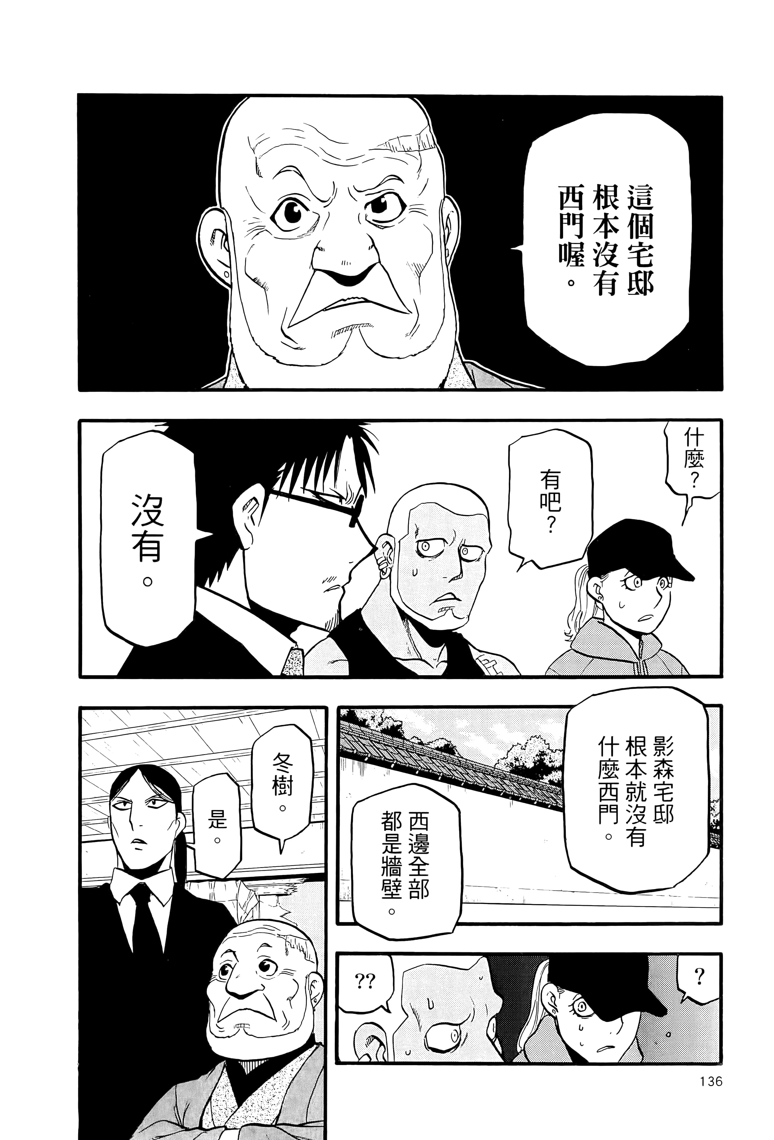 Page 140