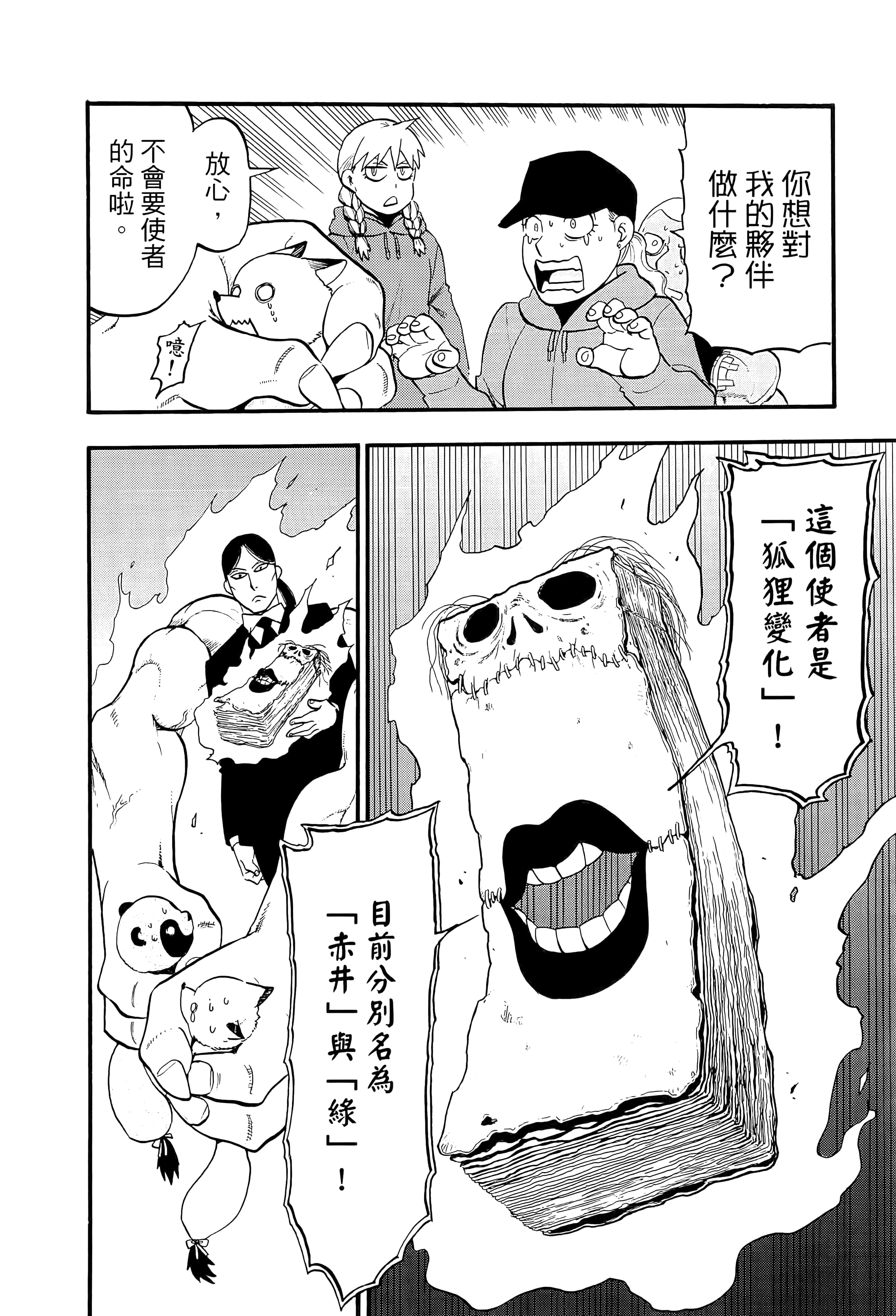 Page 142