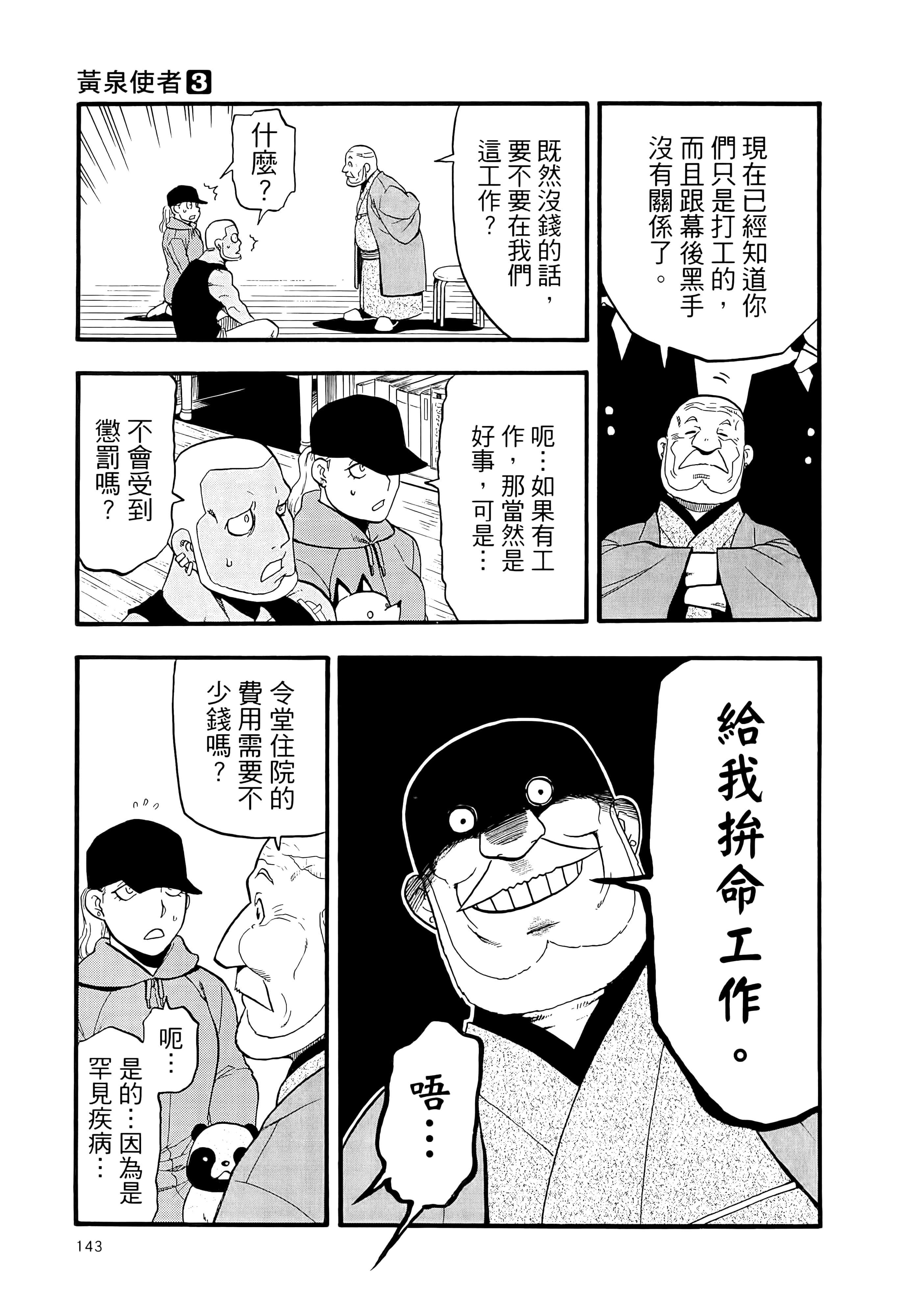 Page 147