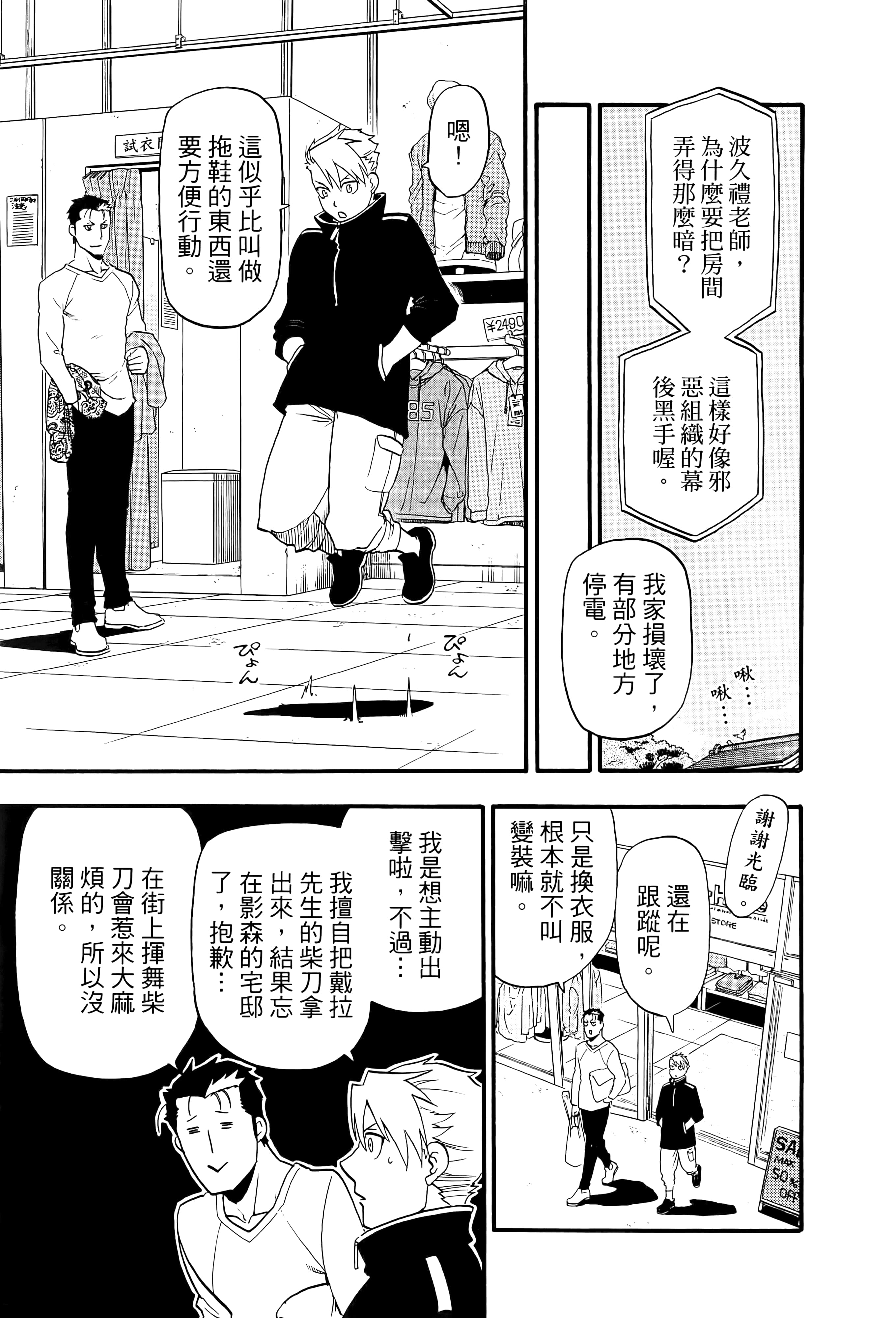 Page 157