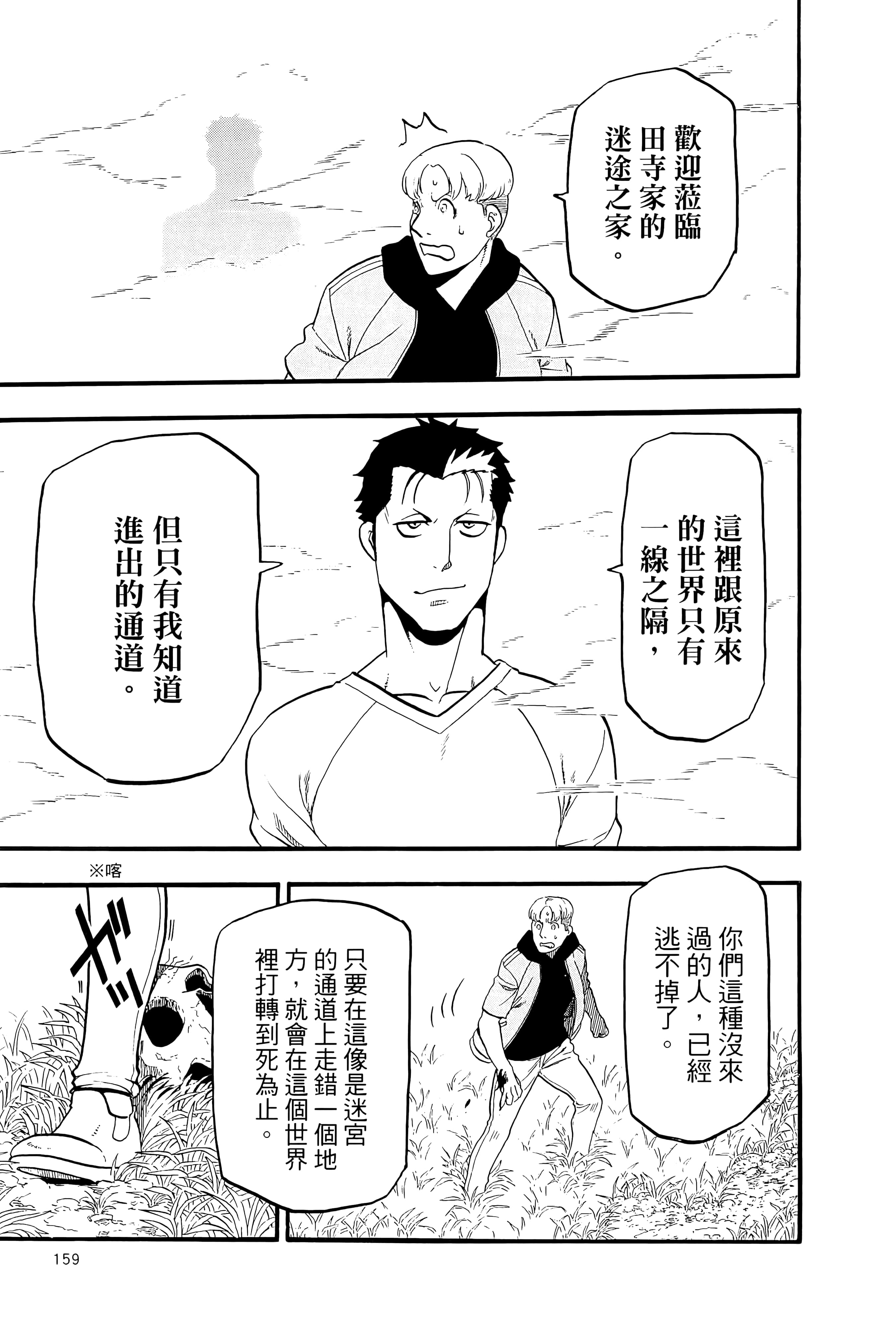 Page 163