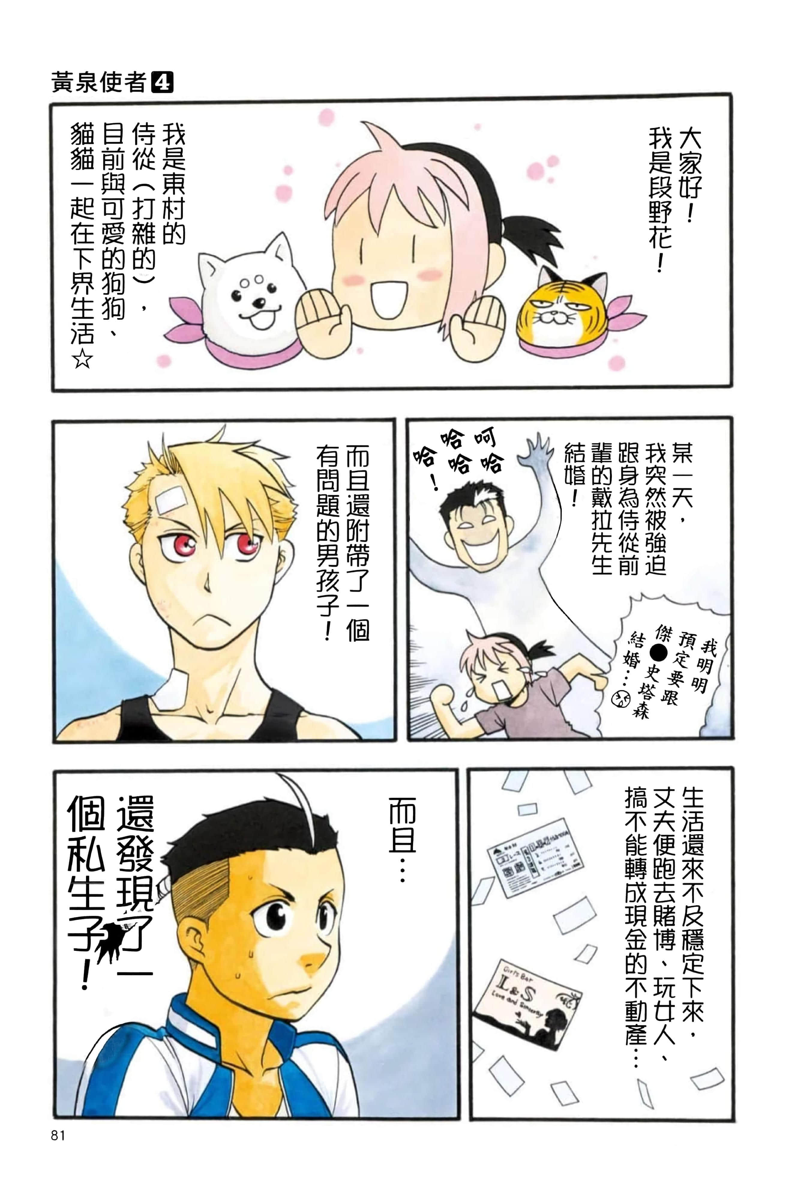 Page 85