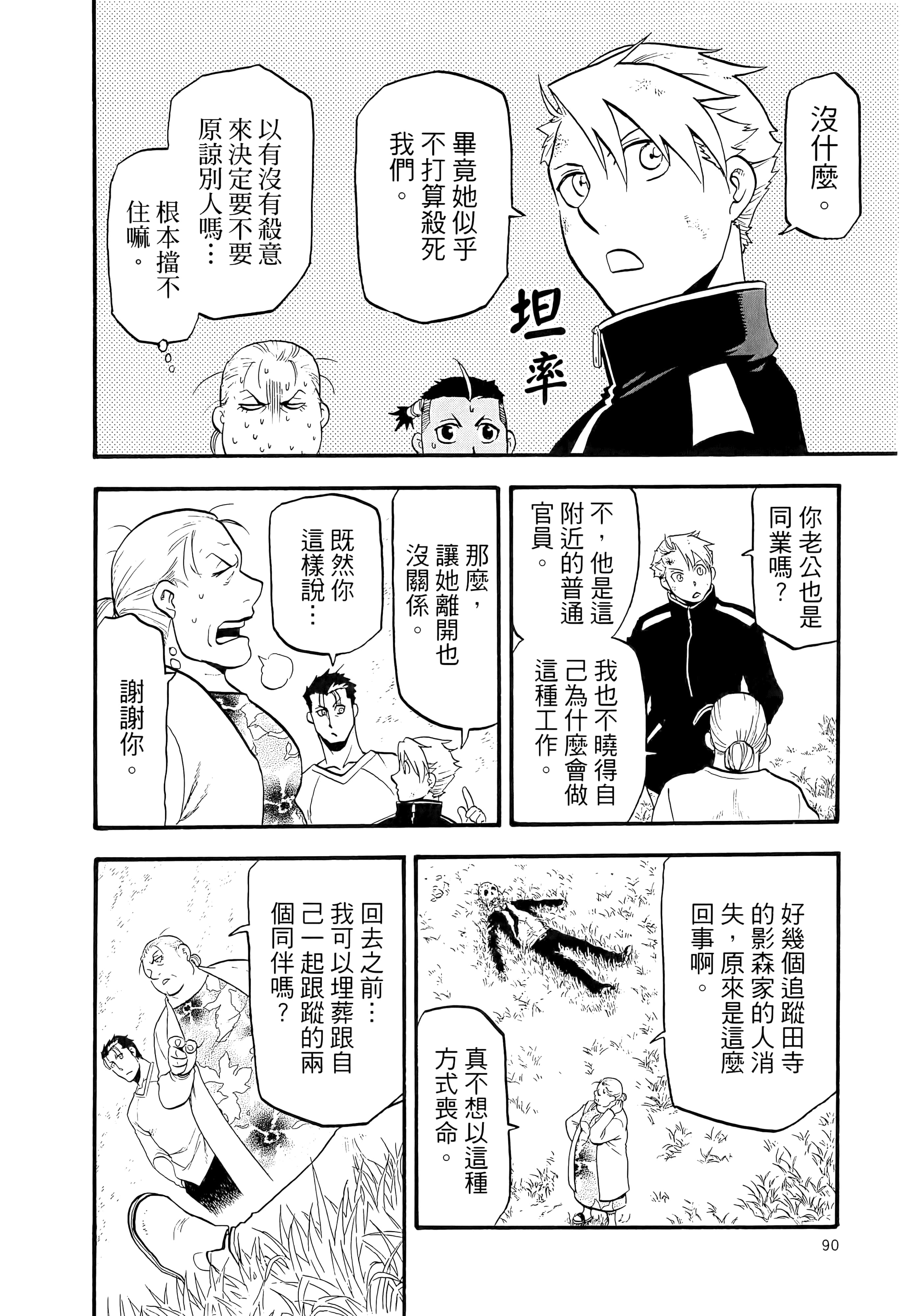 Page 94