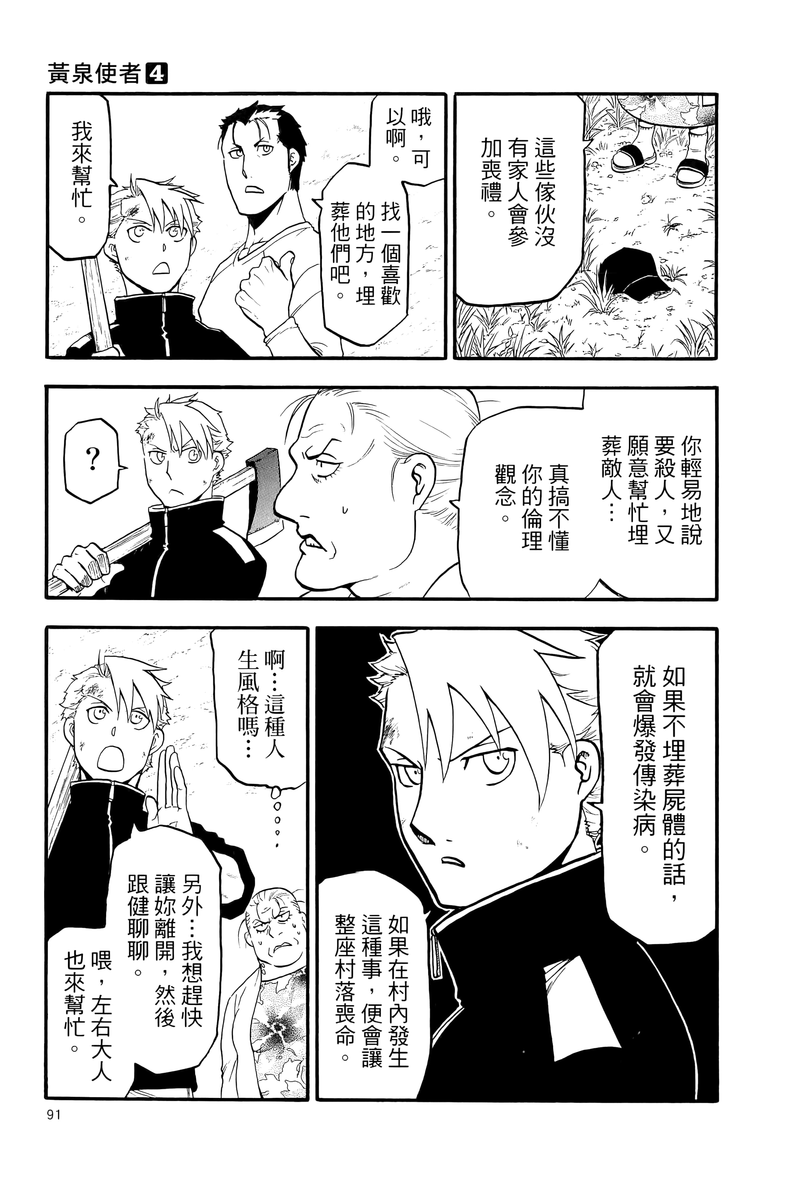 Page 95