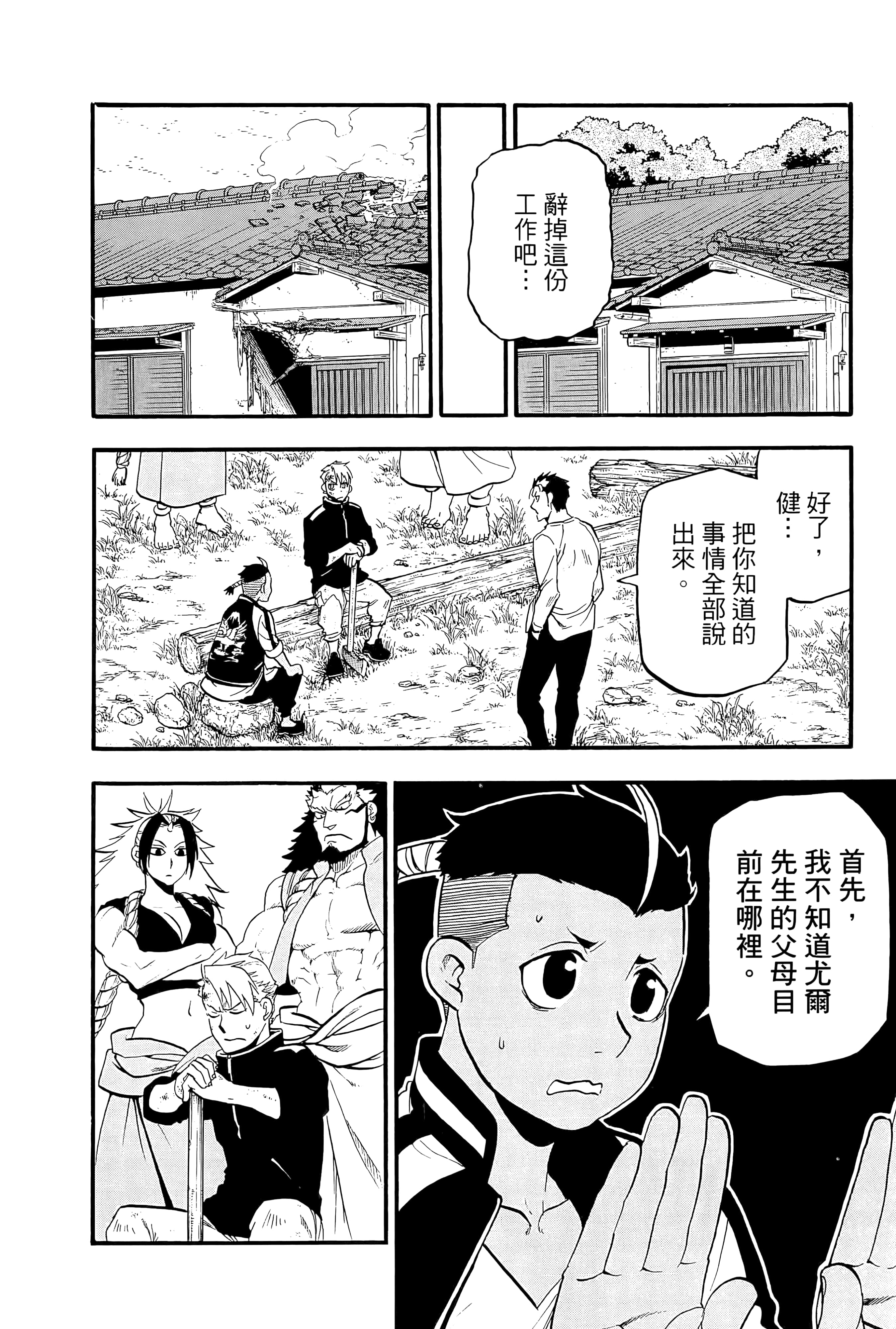 Page 98
