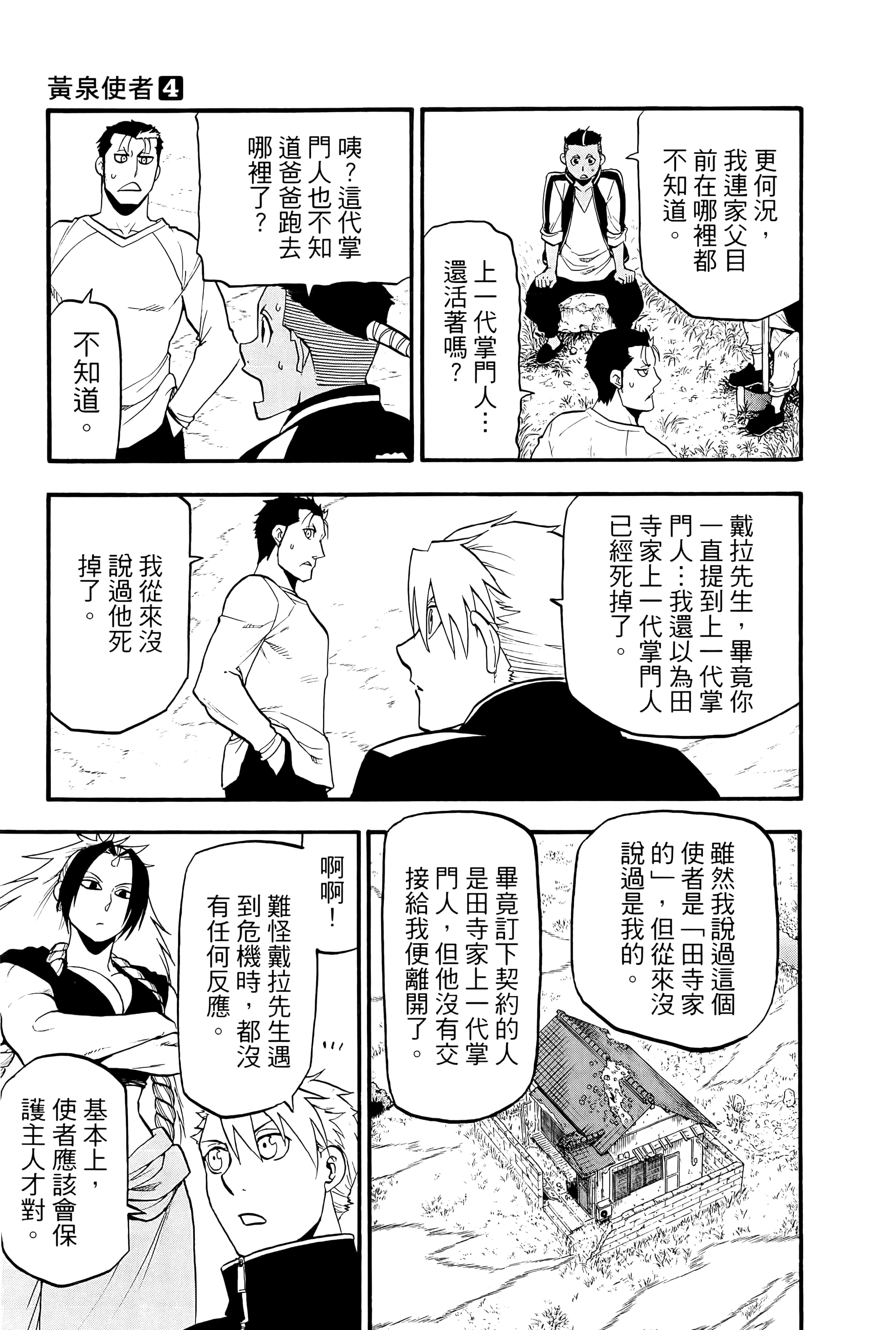 Page 99