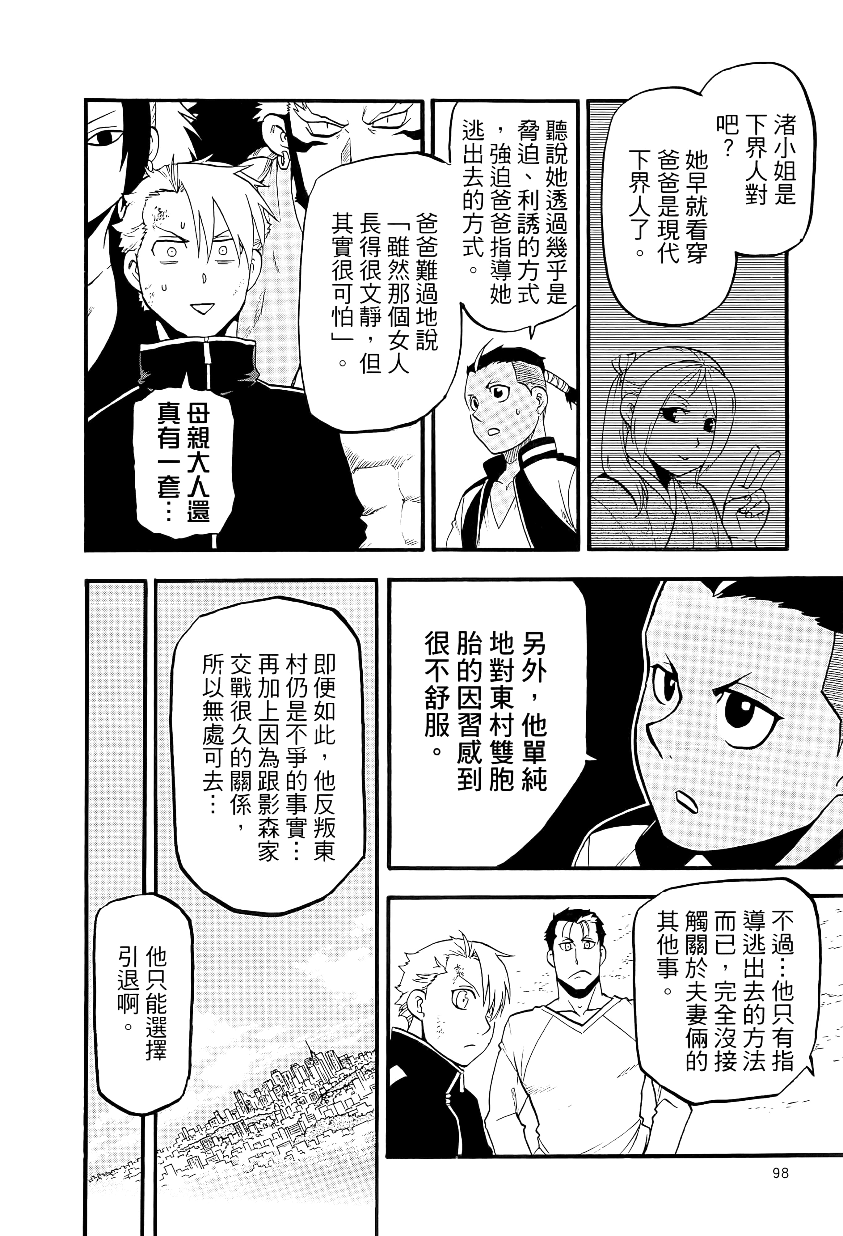 Page 102
