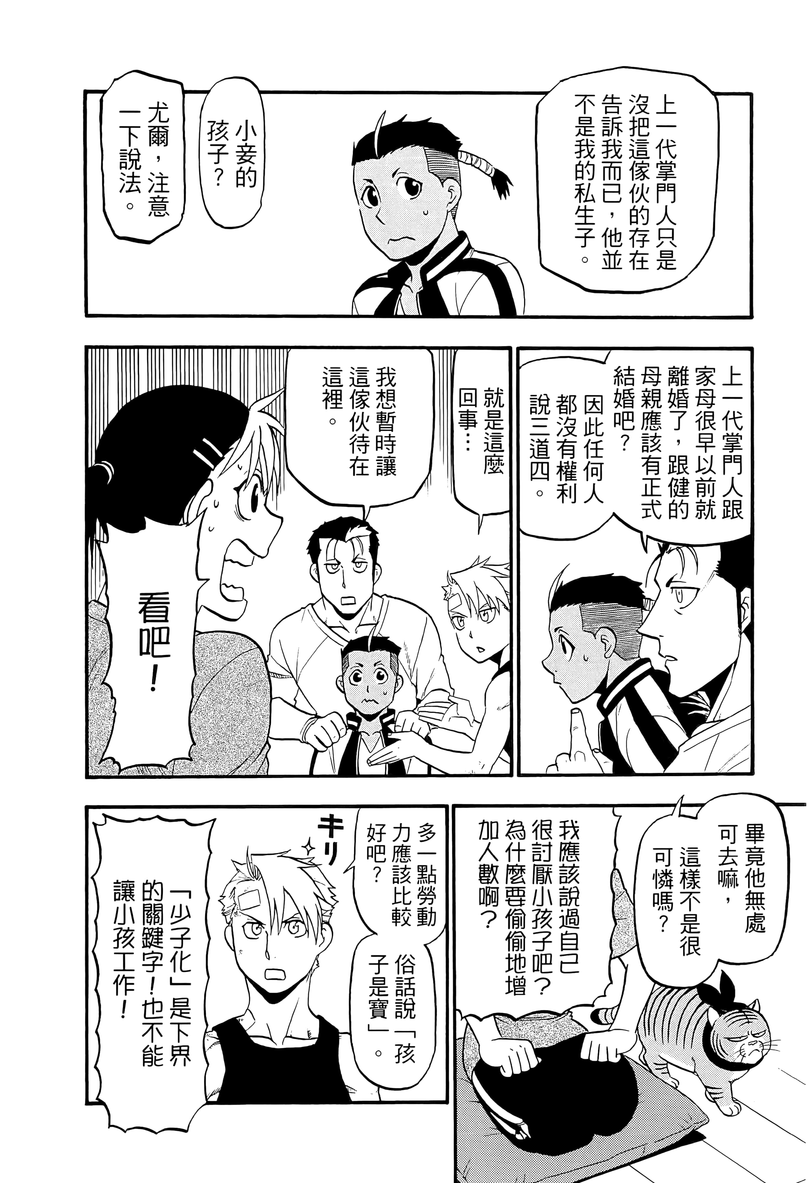 Page 104