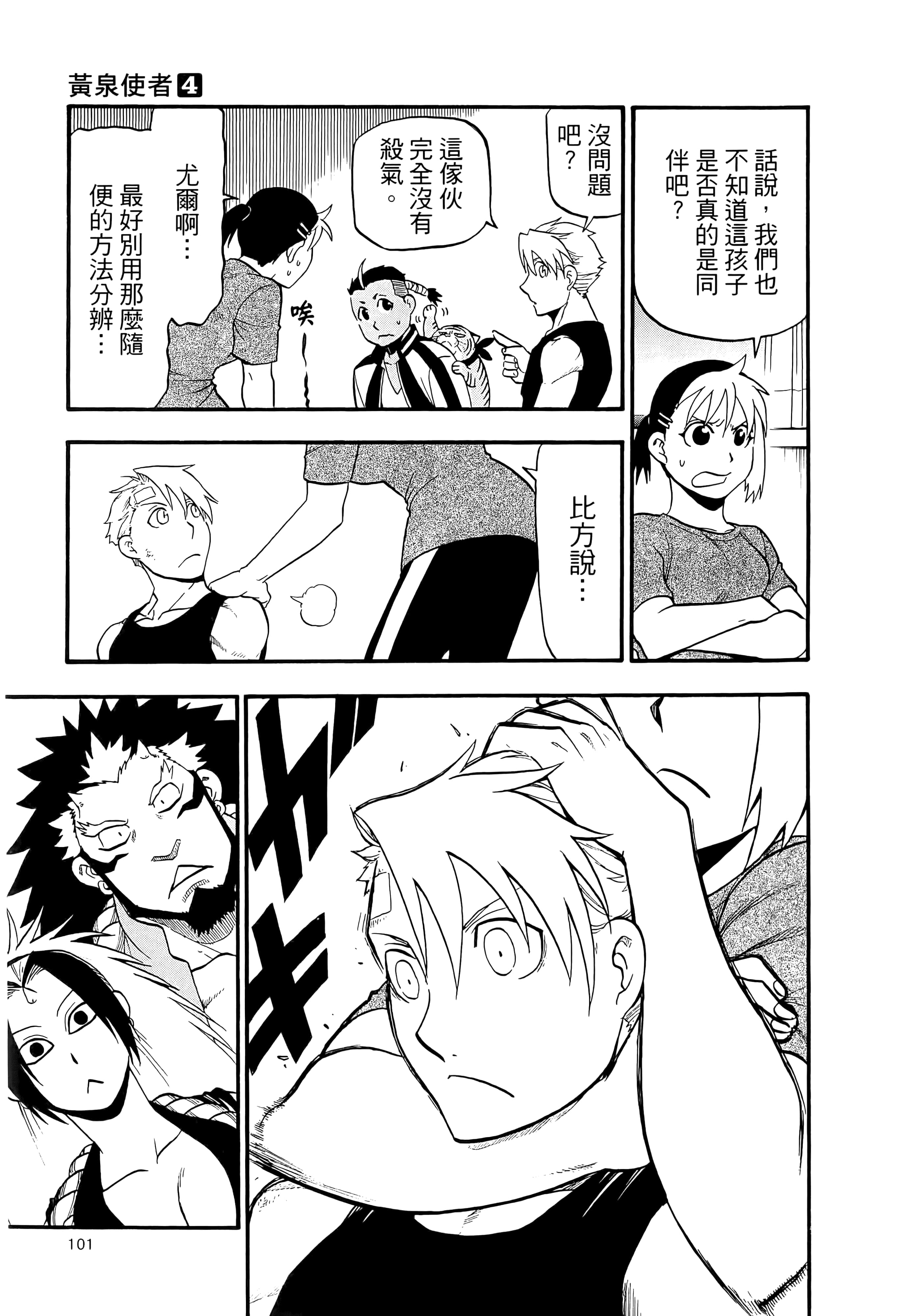 Page 105