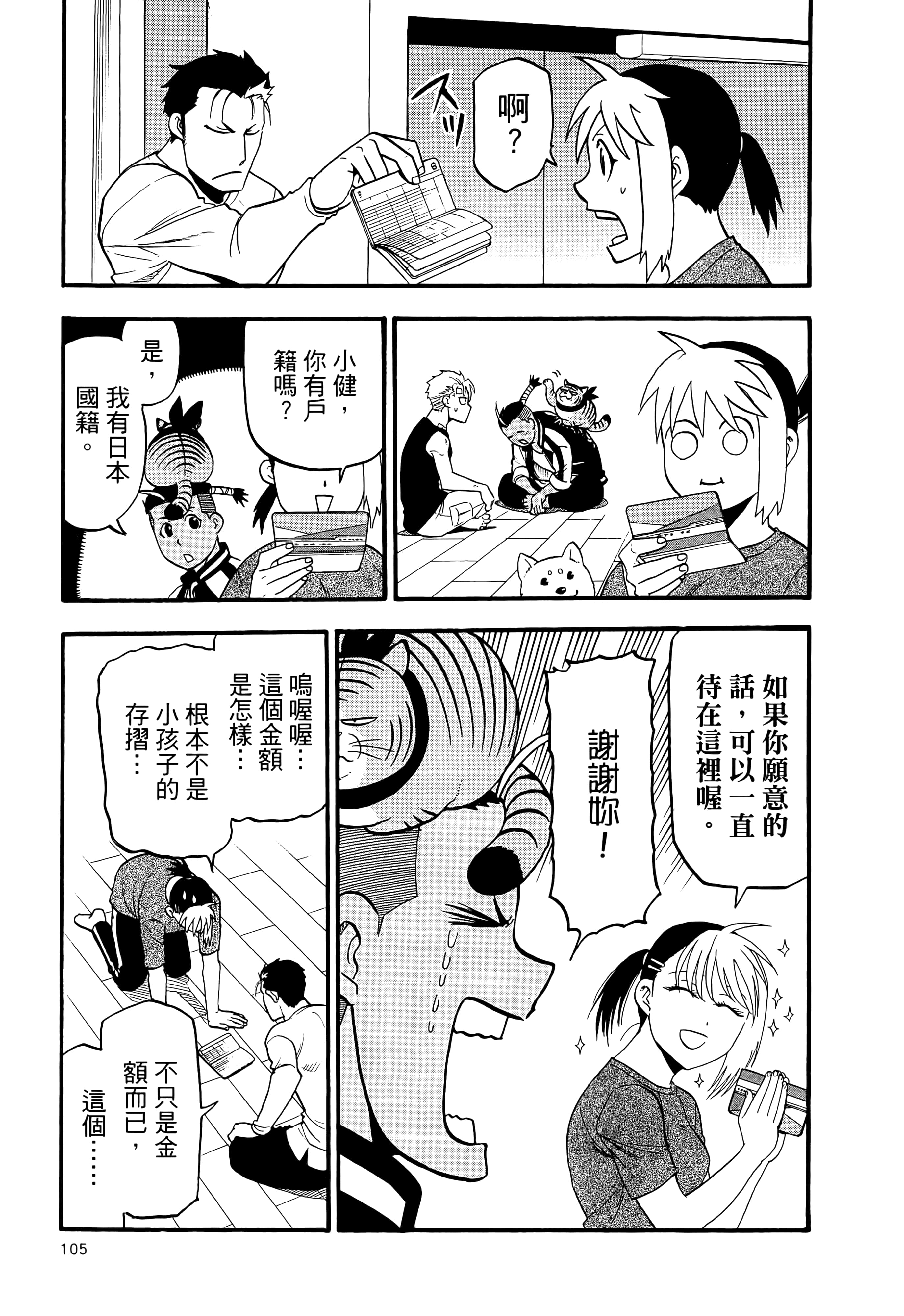 Page 109