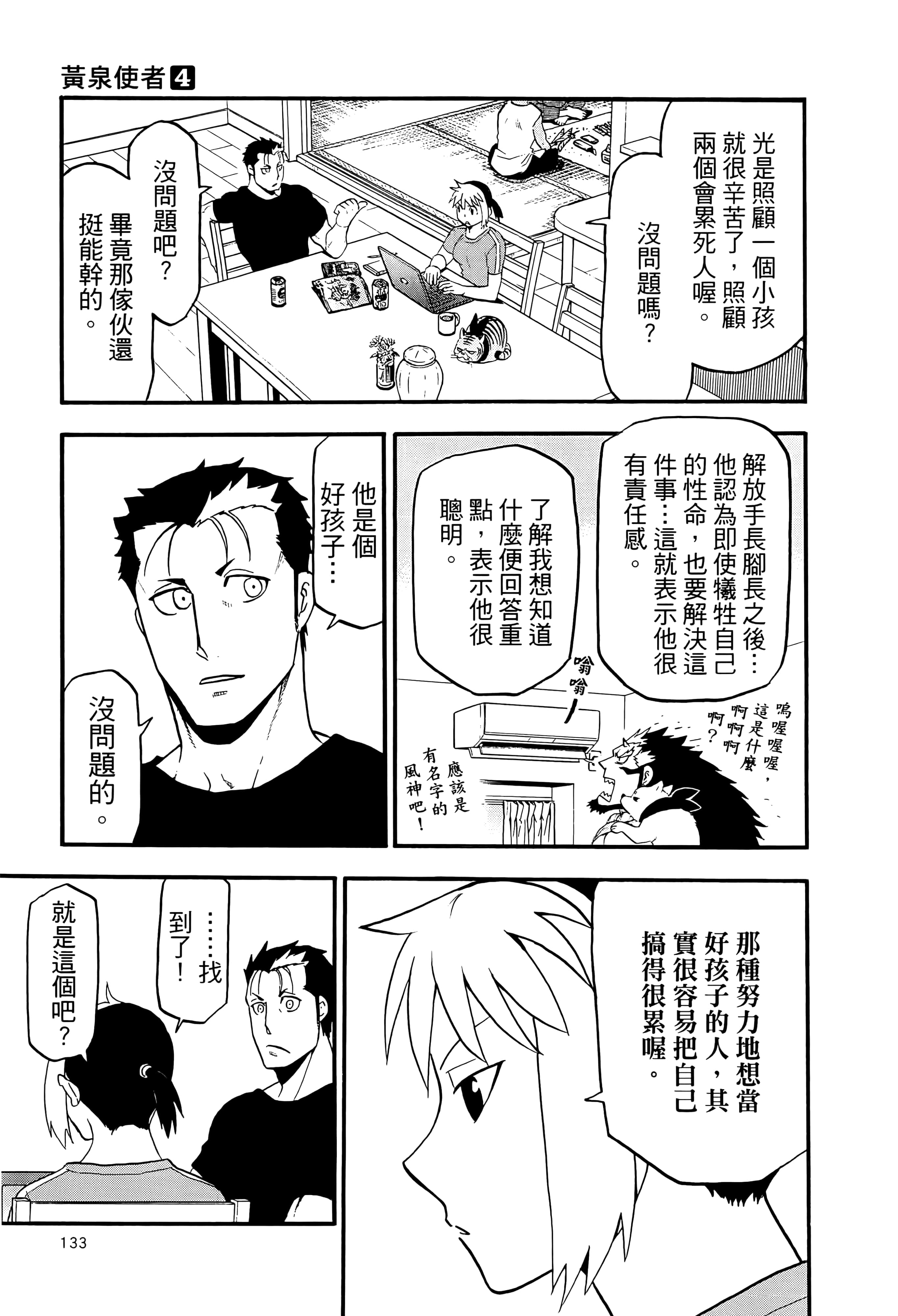 Page 137