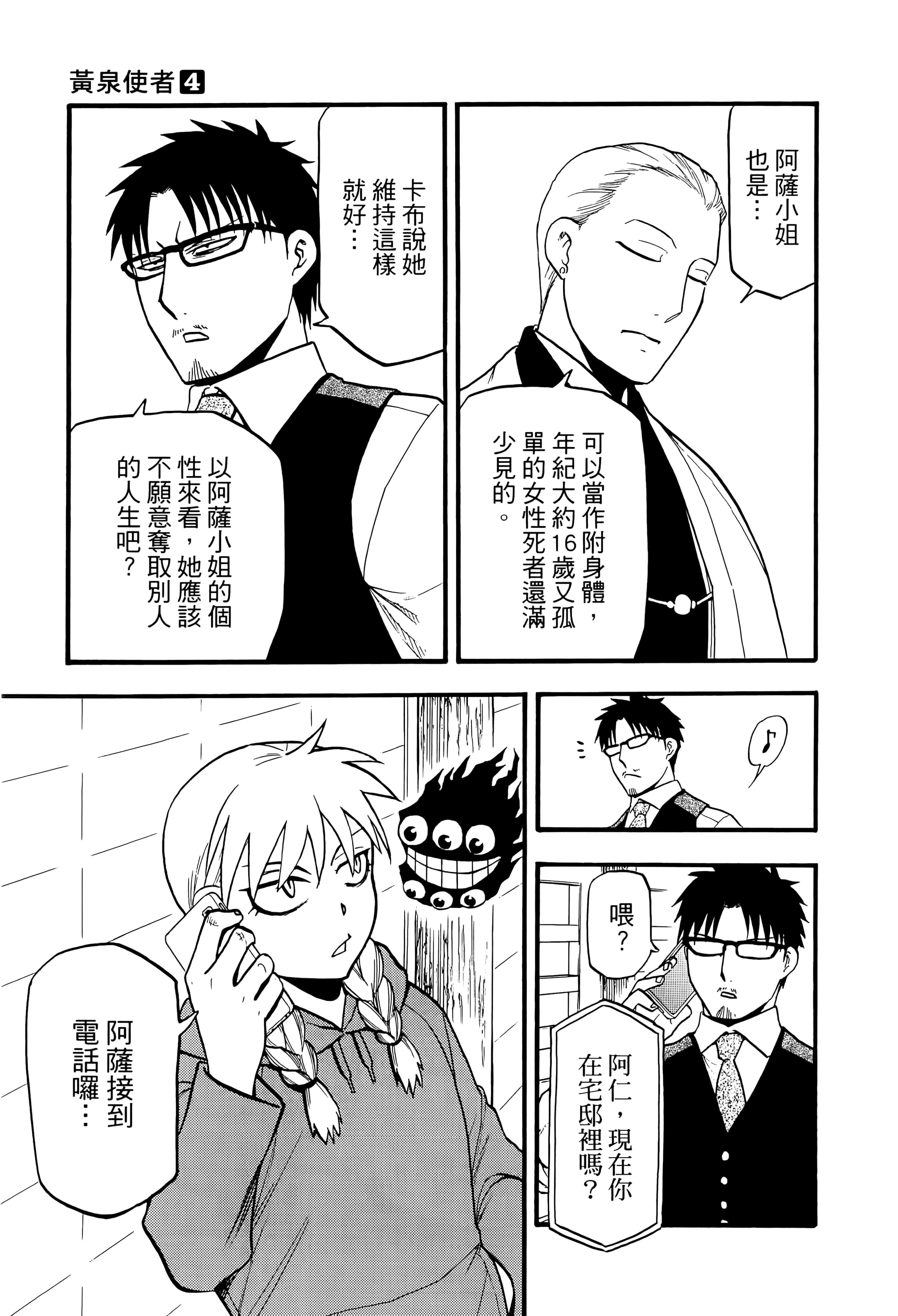 Page 141
