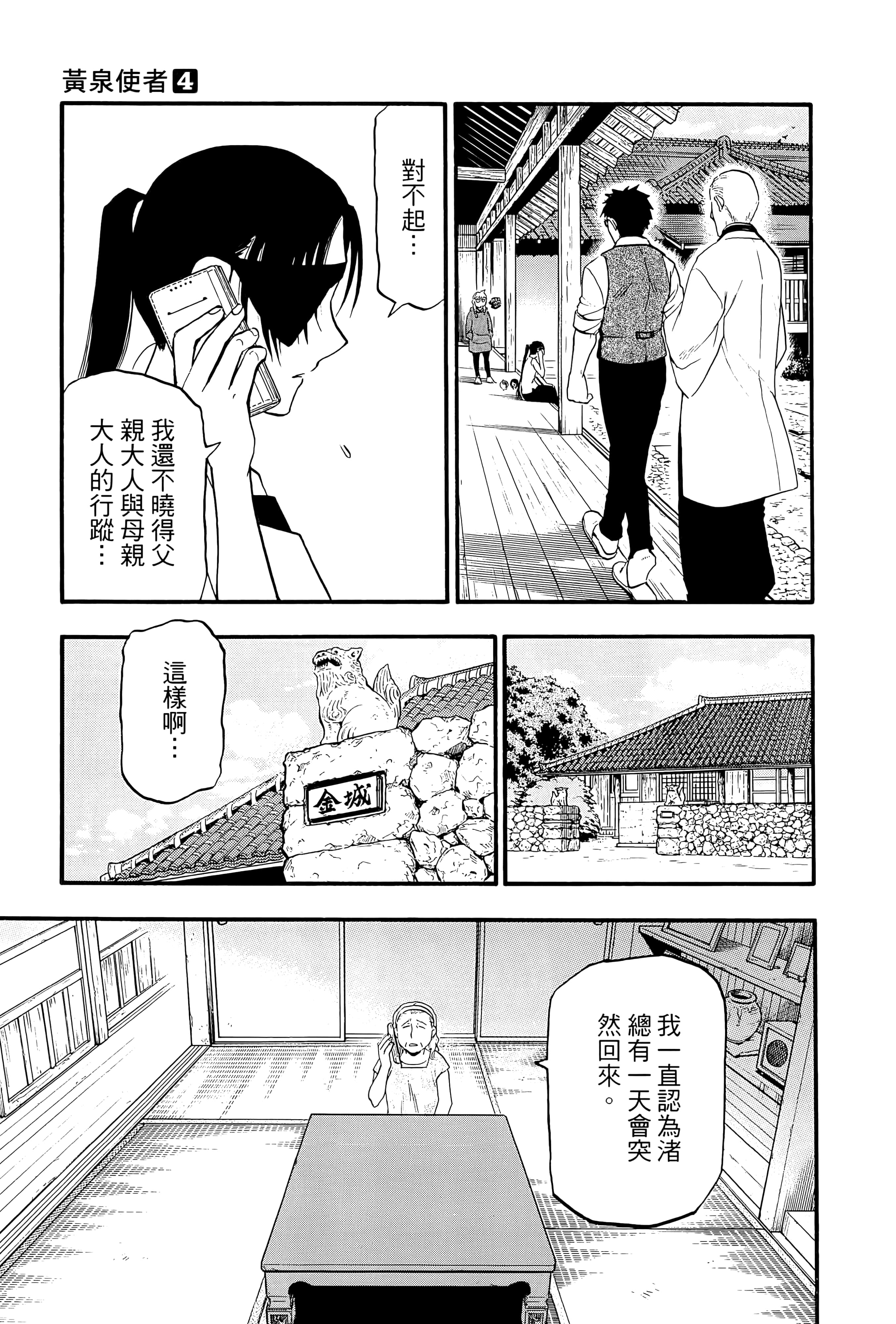 Page 143