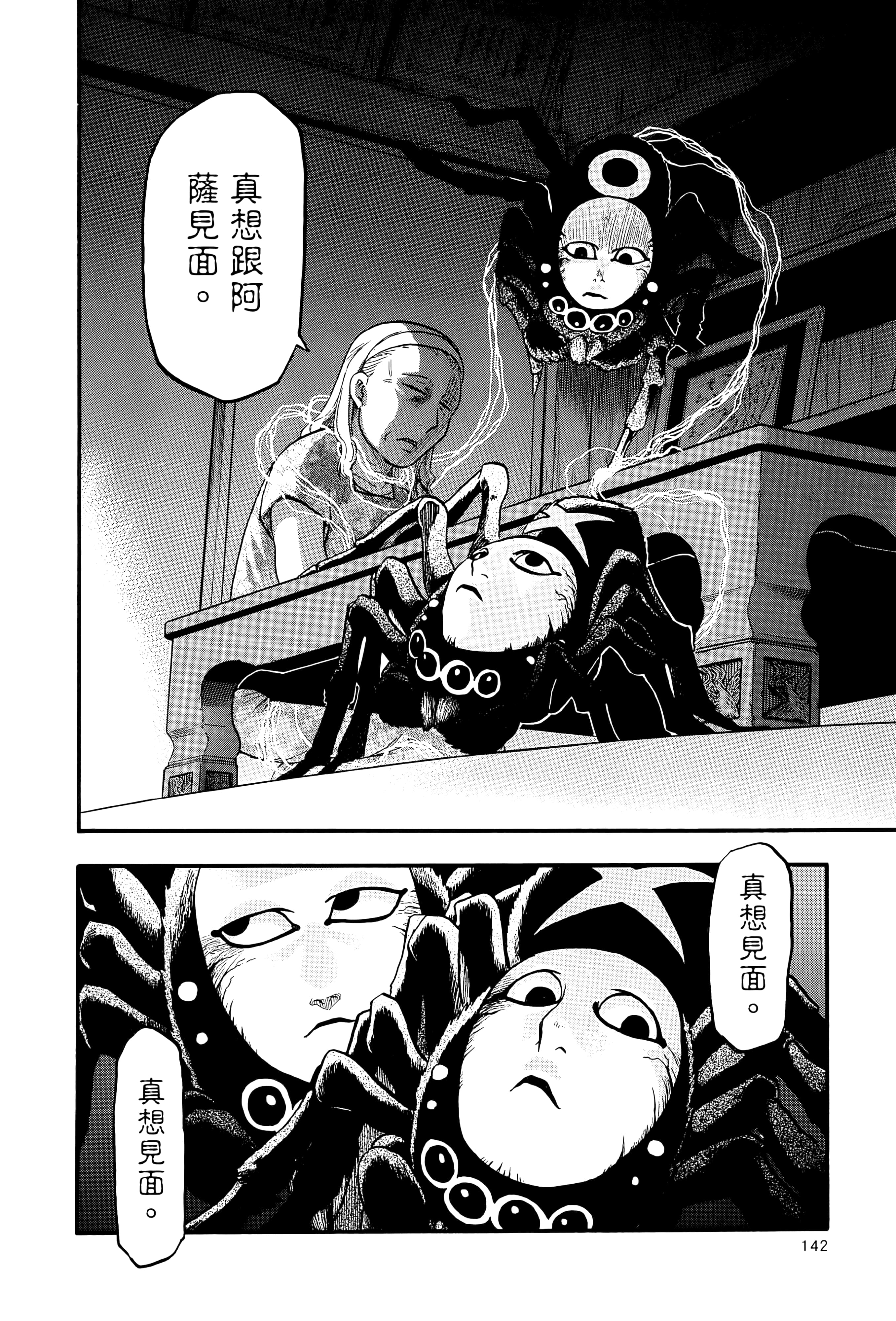 Page 146
