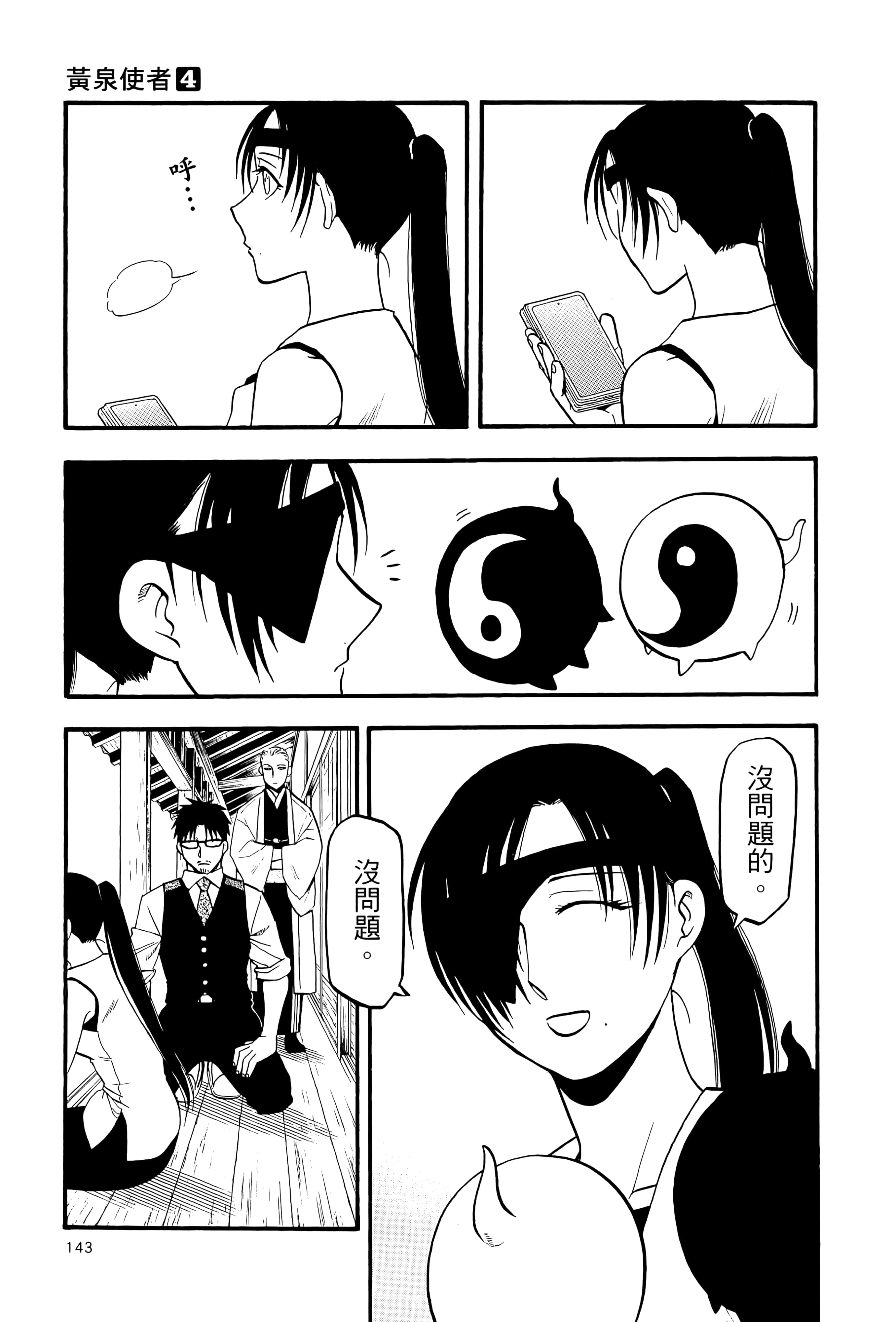 Page 147