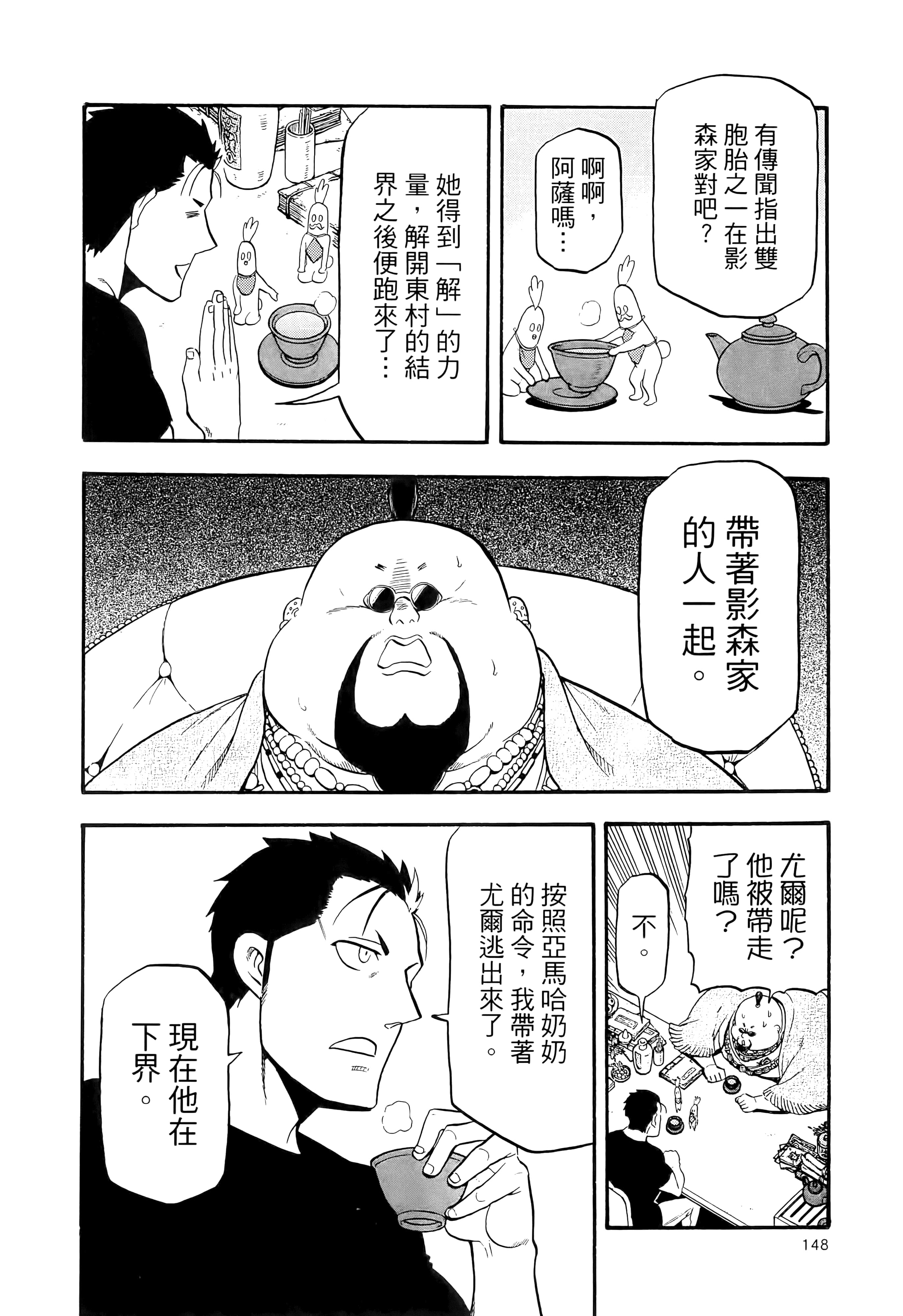 Page 152