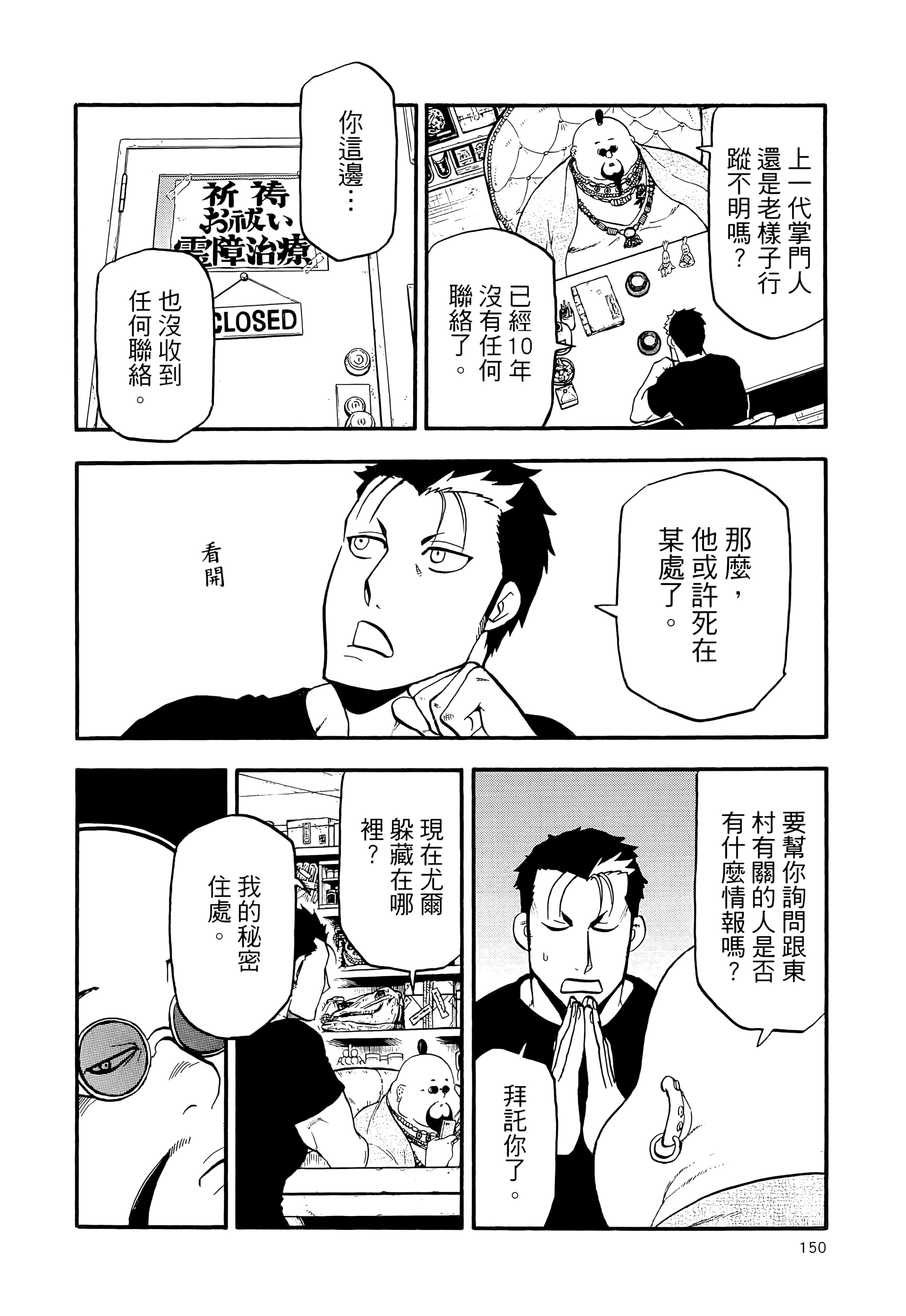 Page 154