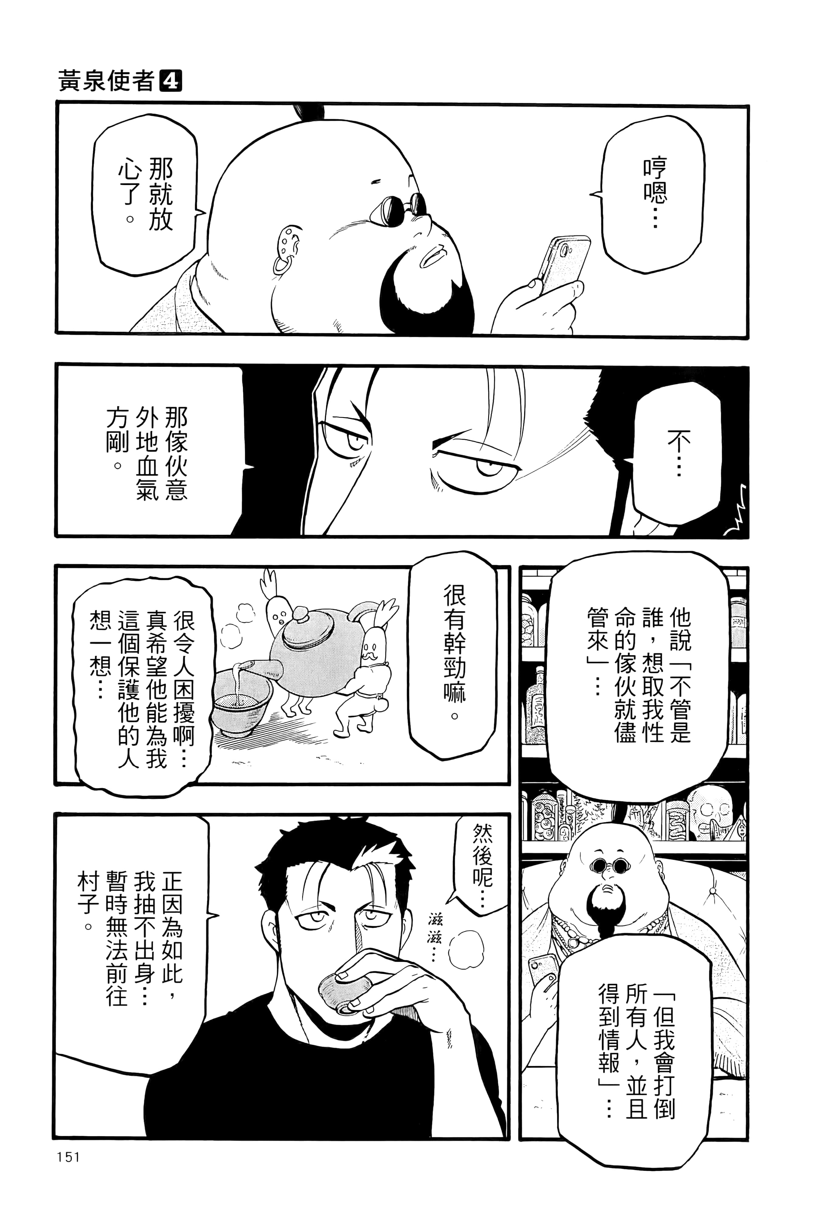 Page 155