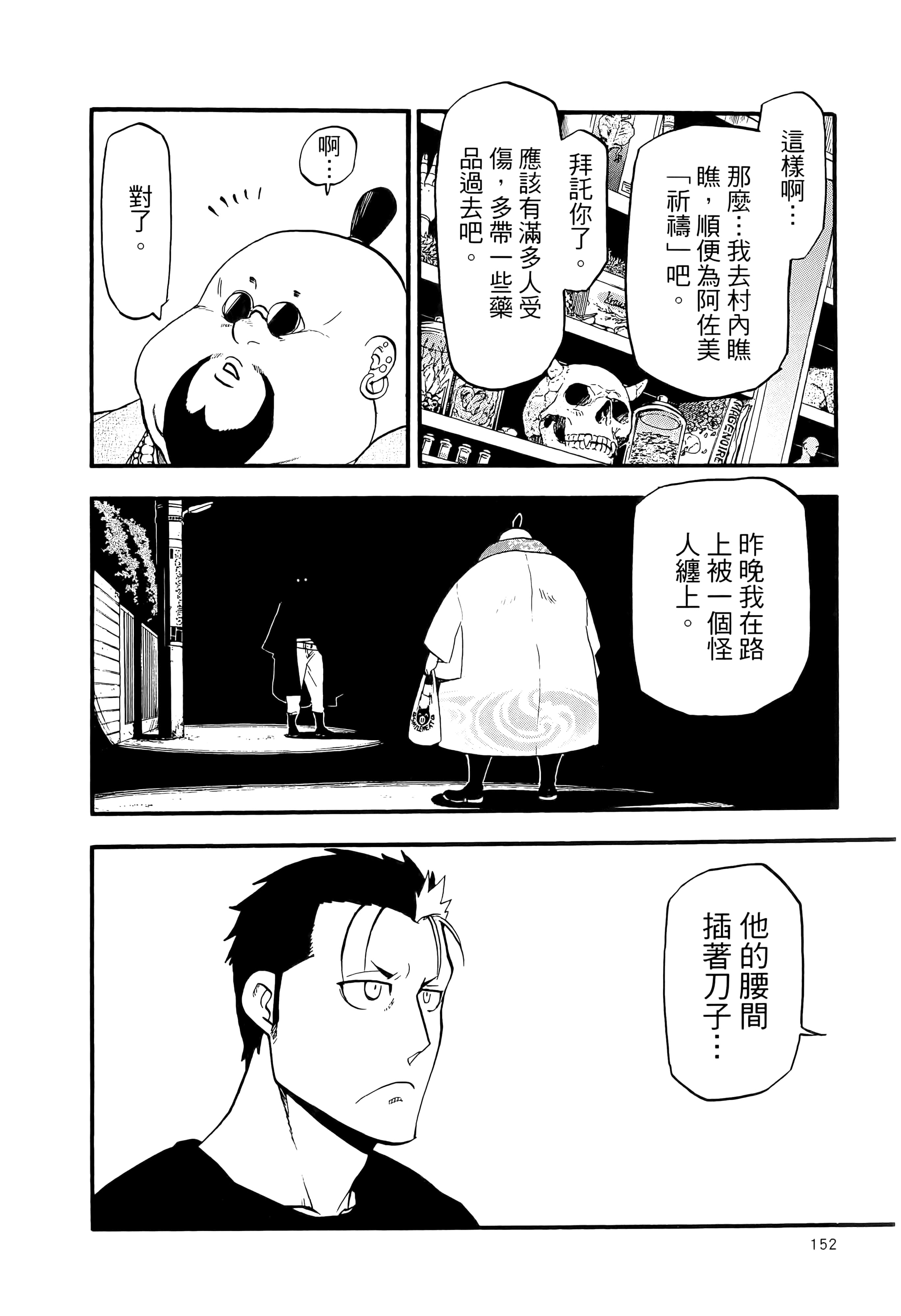 Page 156