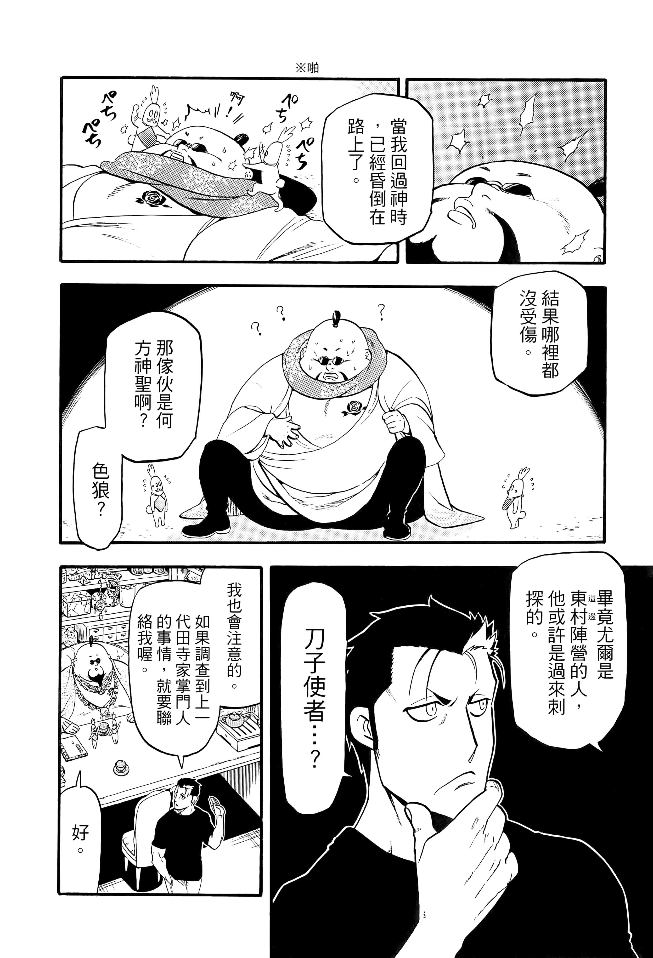 Page 158