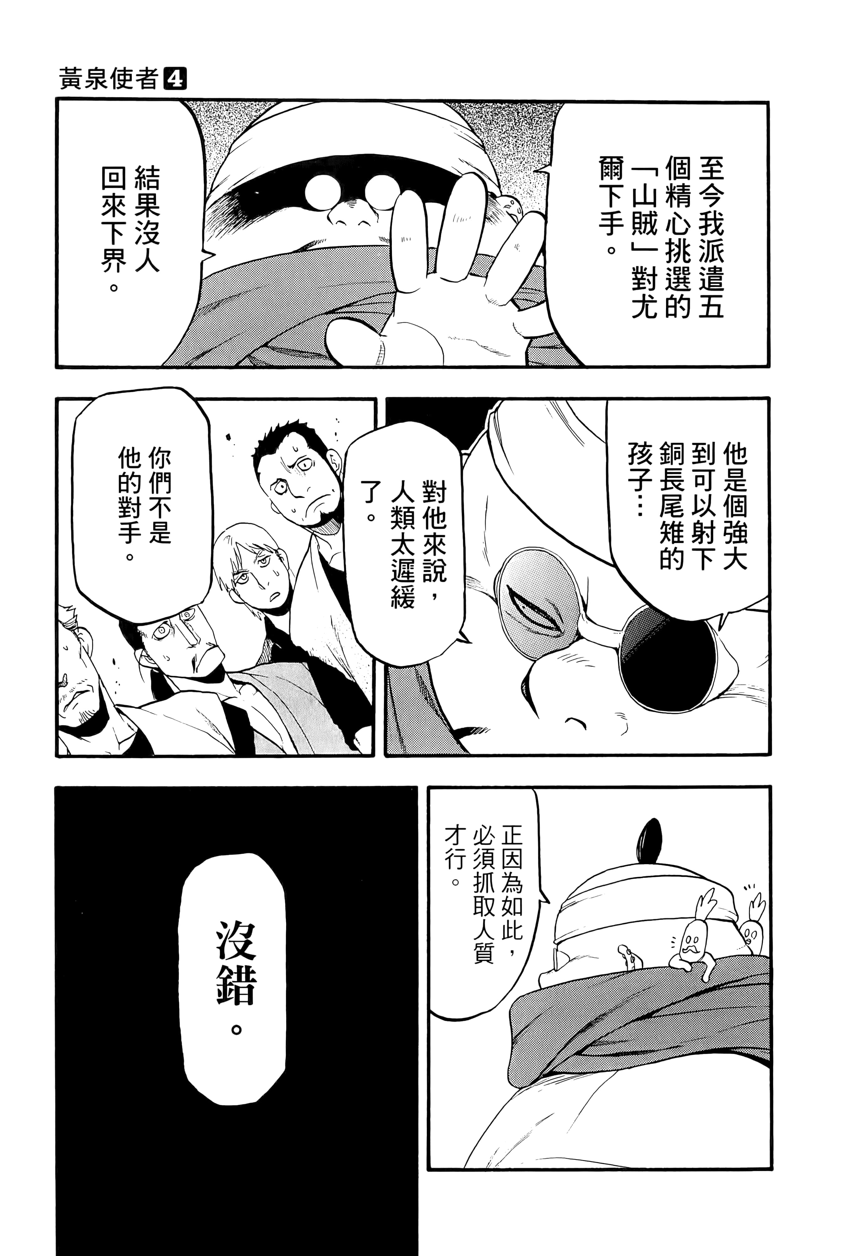 Page 163