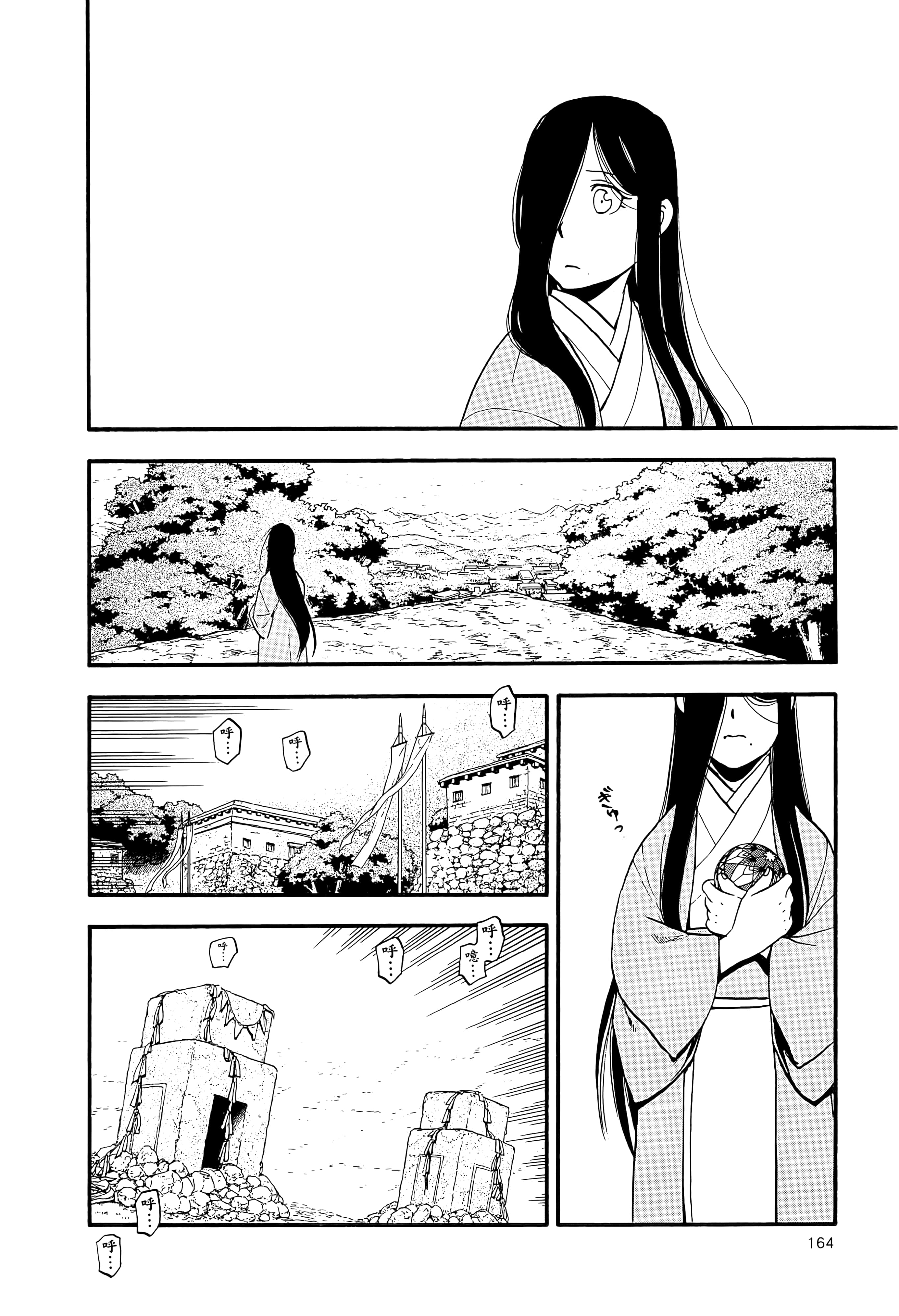 Page 168
