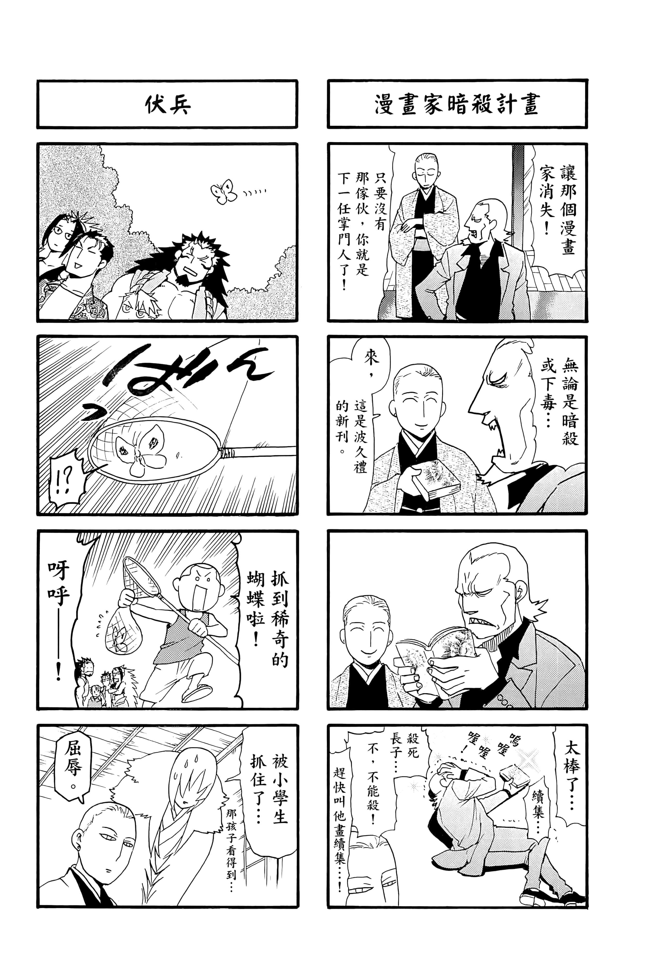 Page 175
