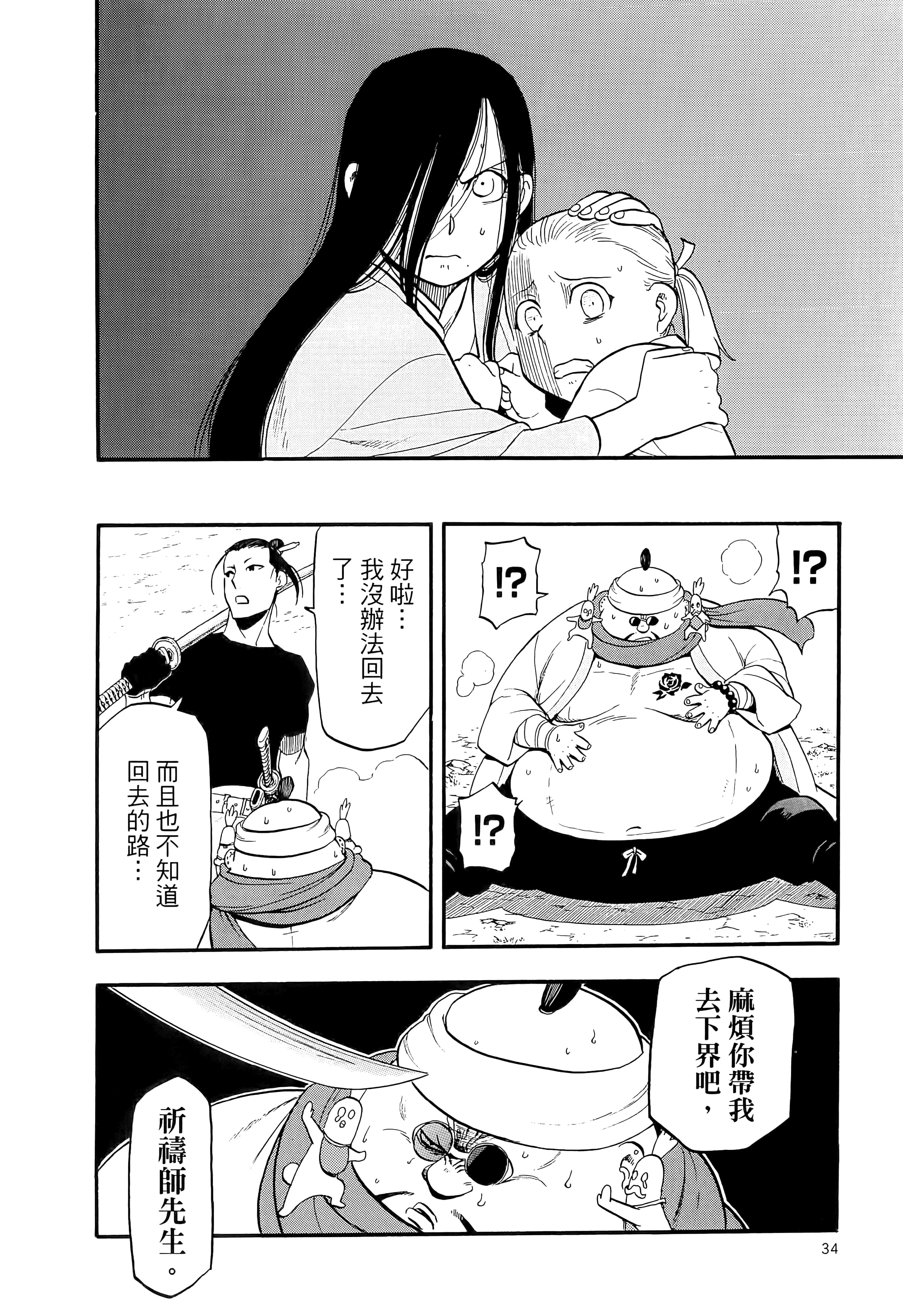 Page 38