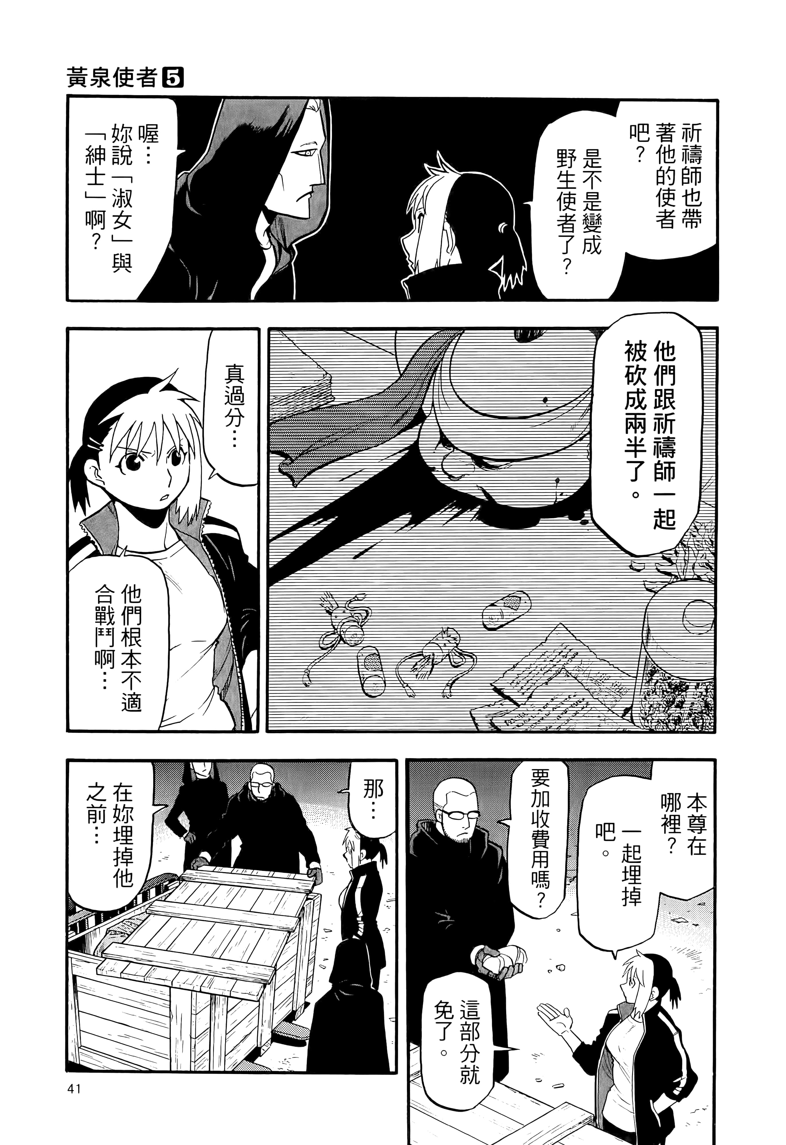 Page 45