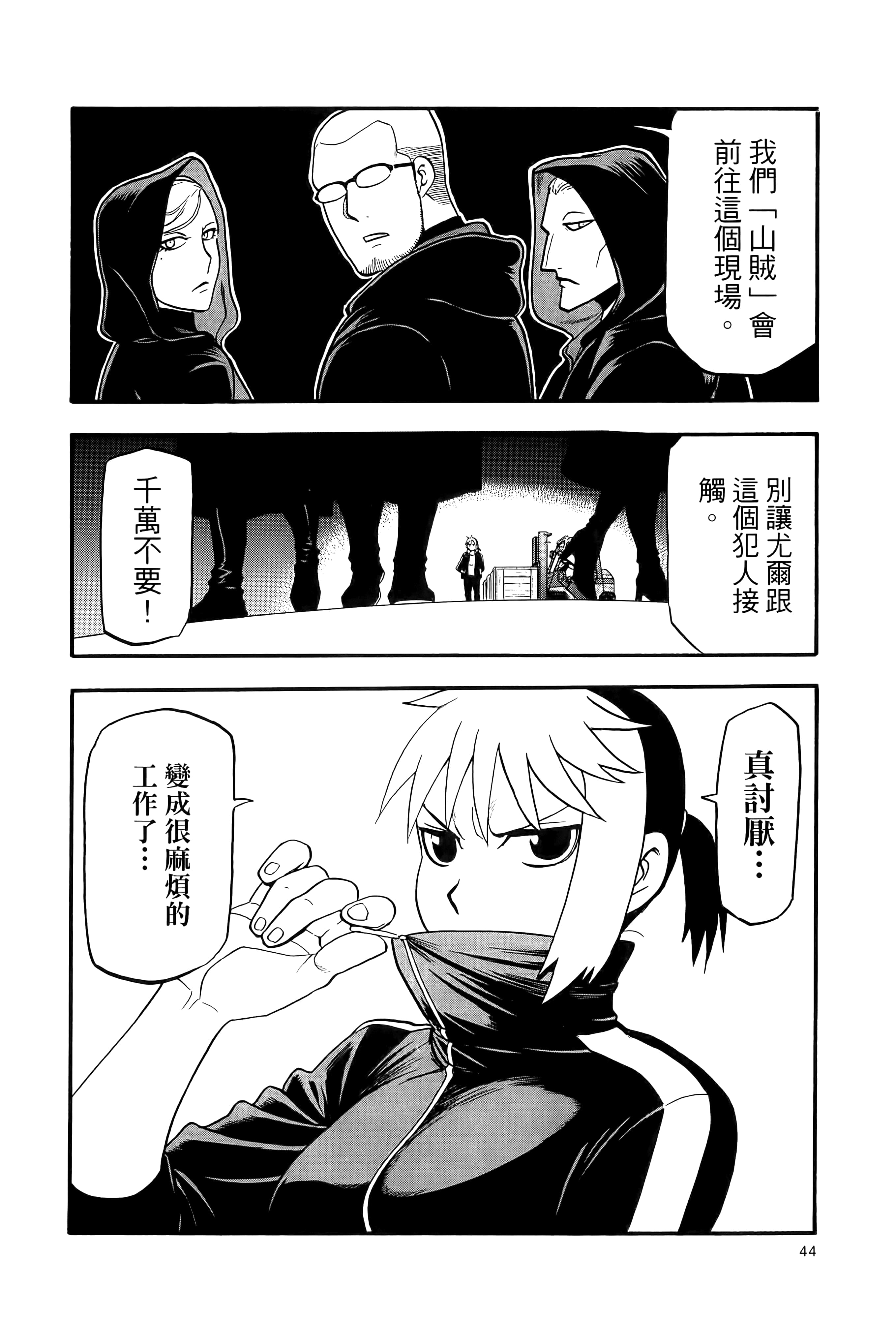 Page 48