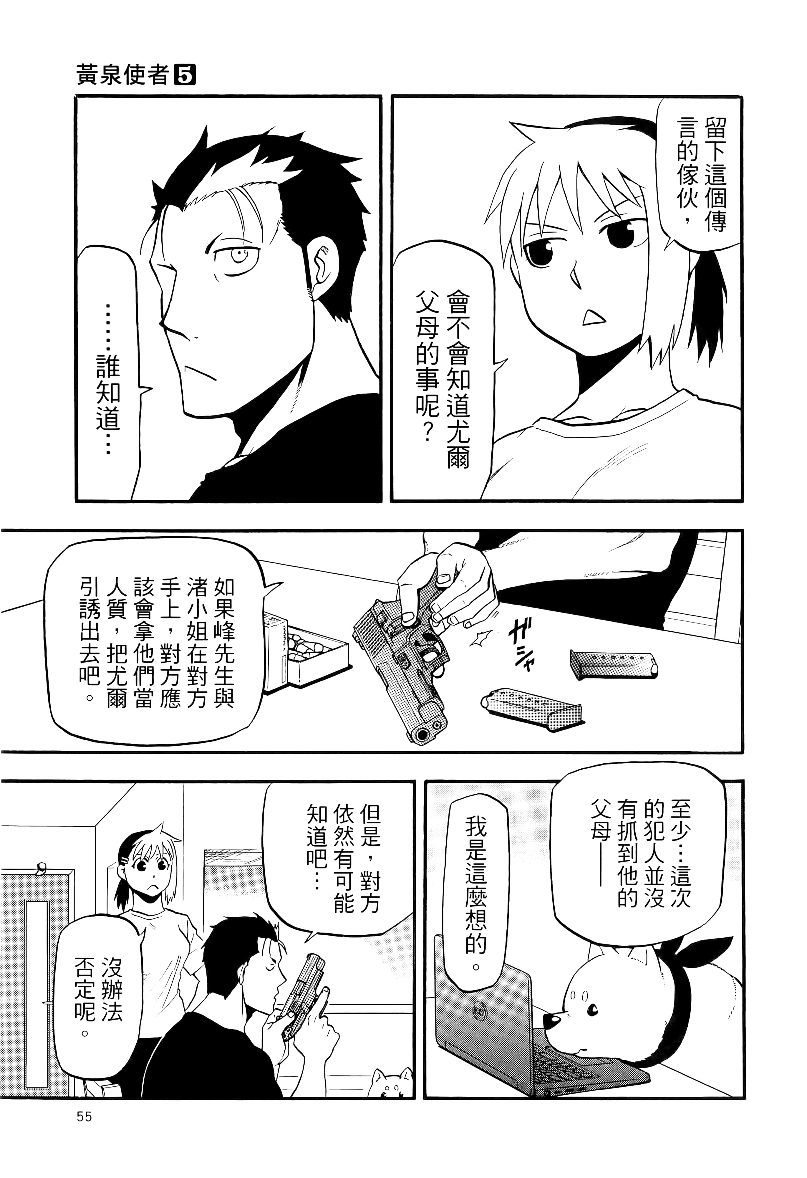 Page 59