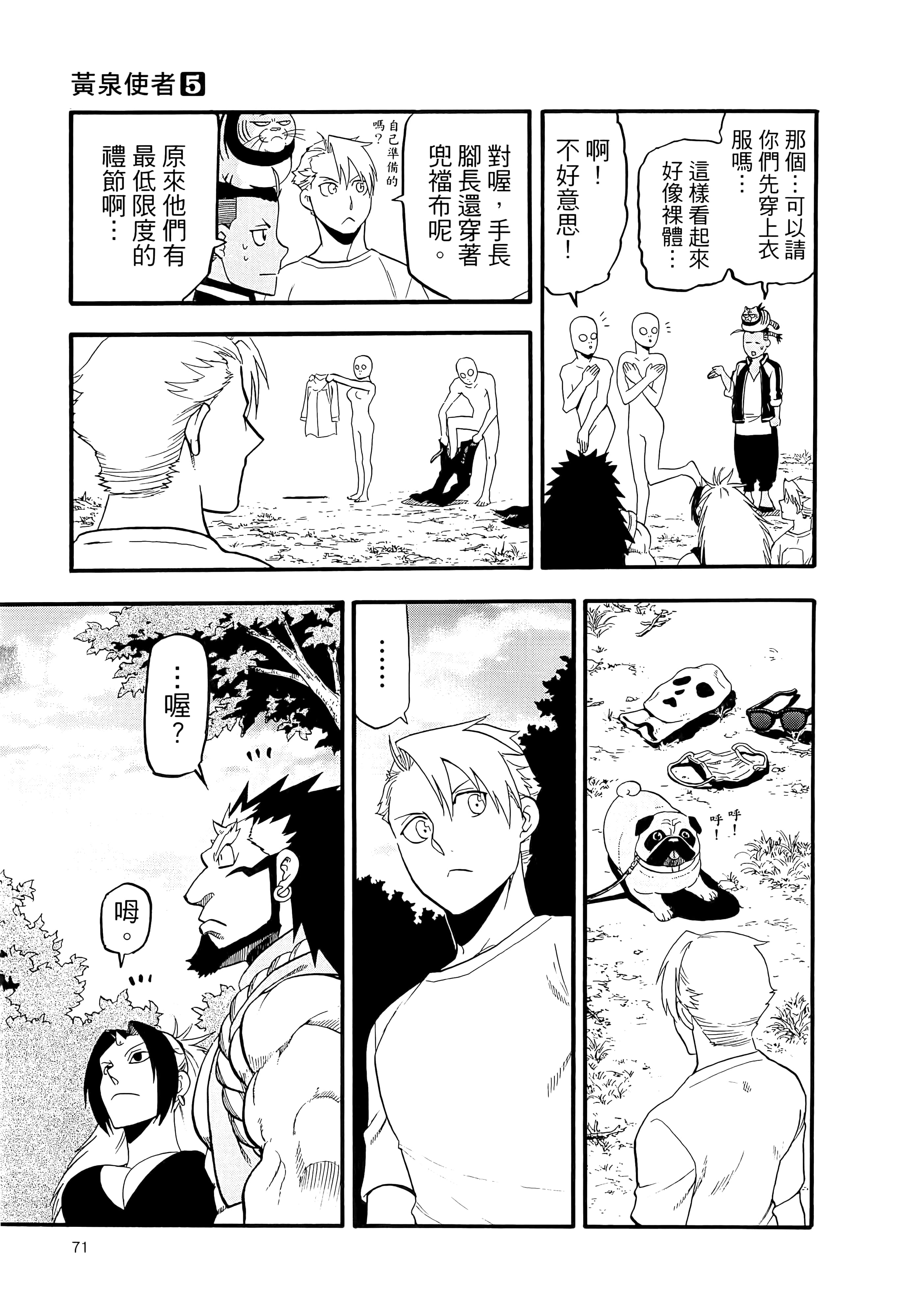 Page 75