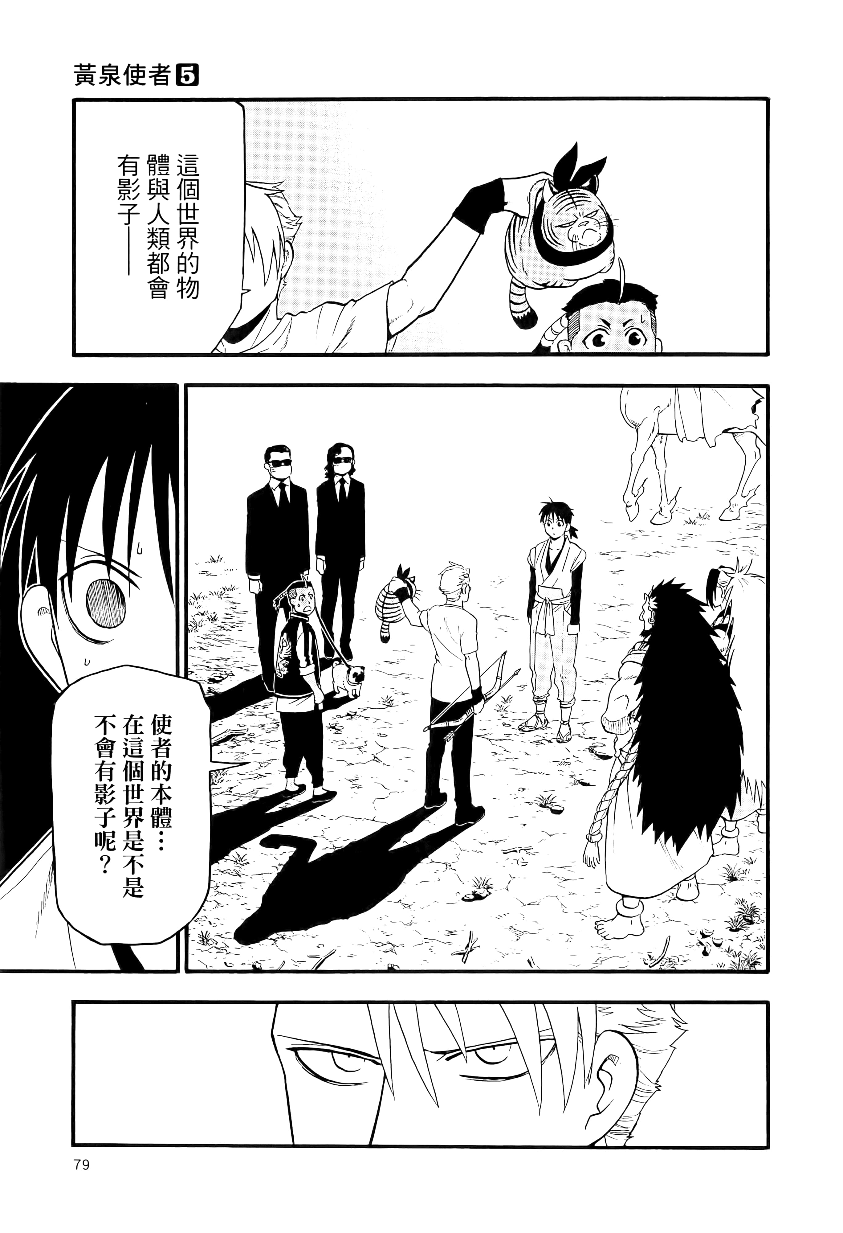 Page 83