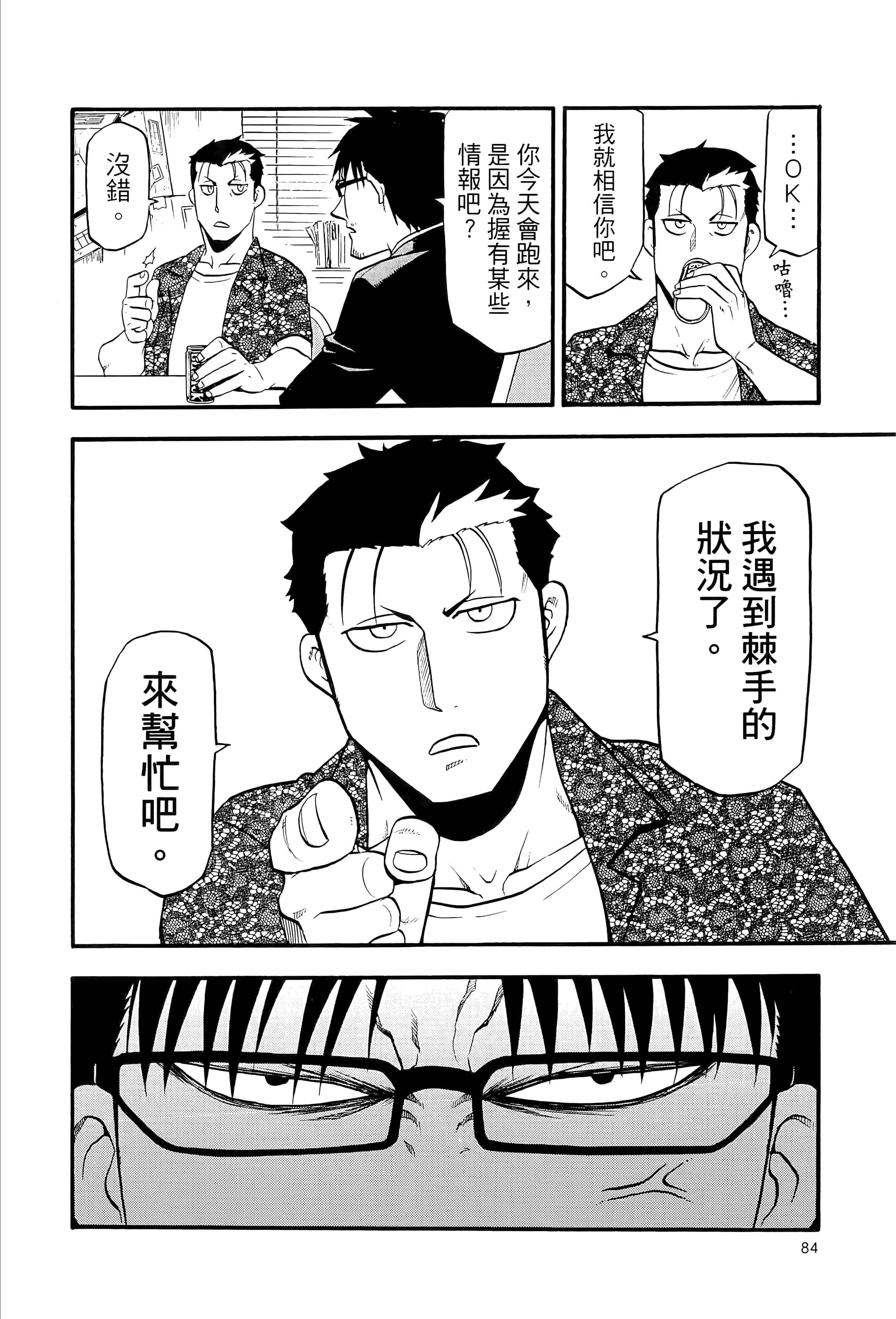 Page 88