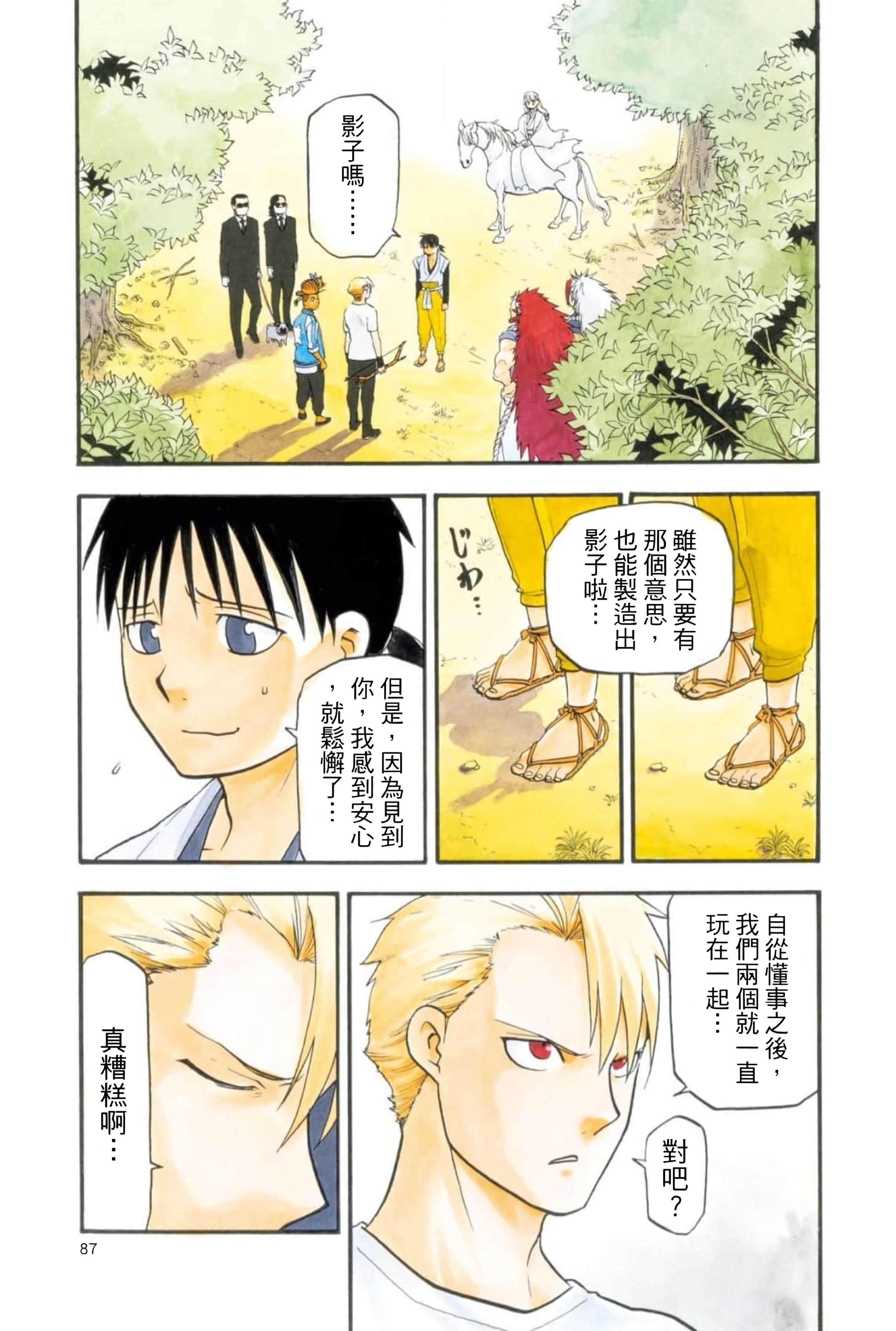 Page 91