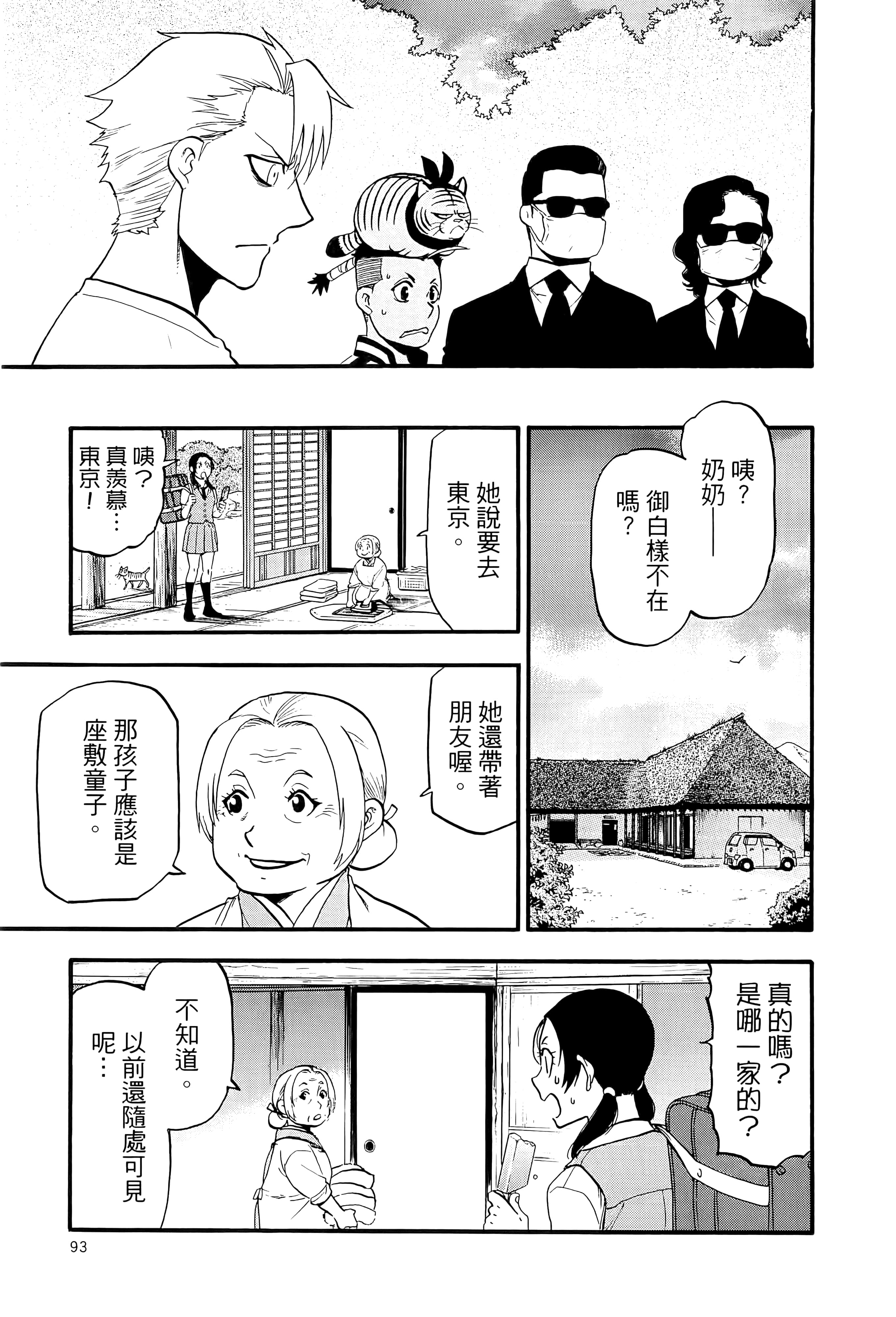 Page 97