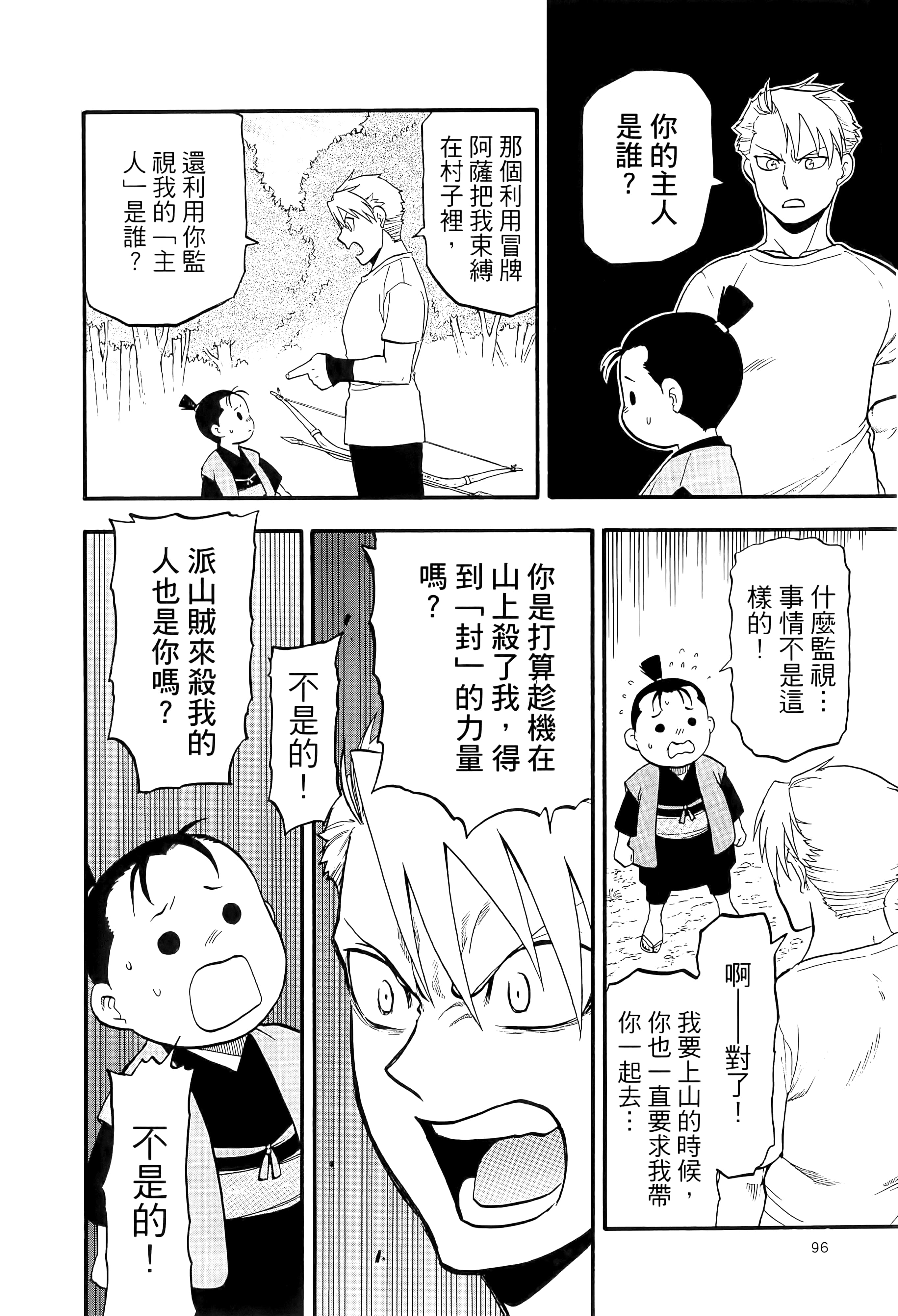 Page 100