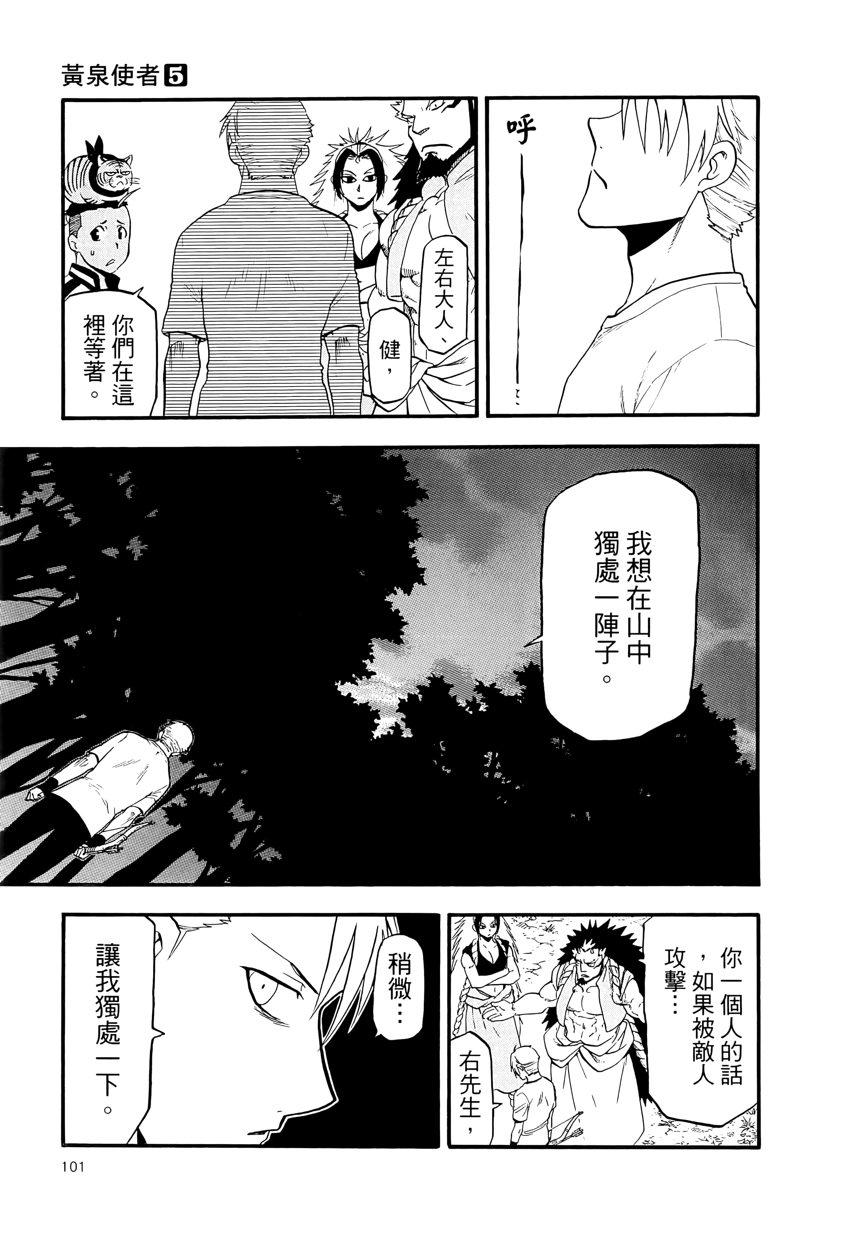 Page 105