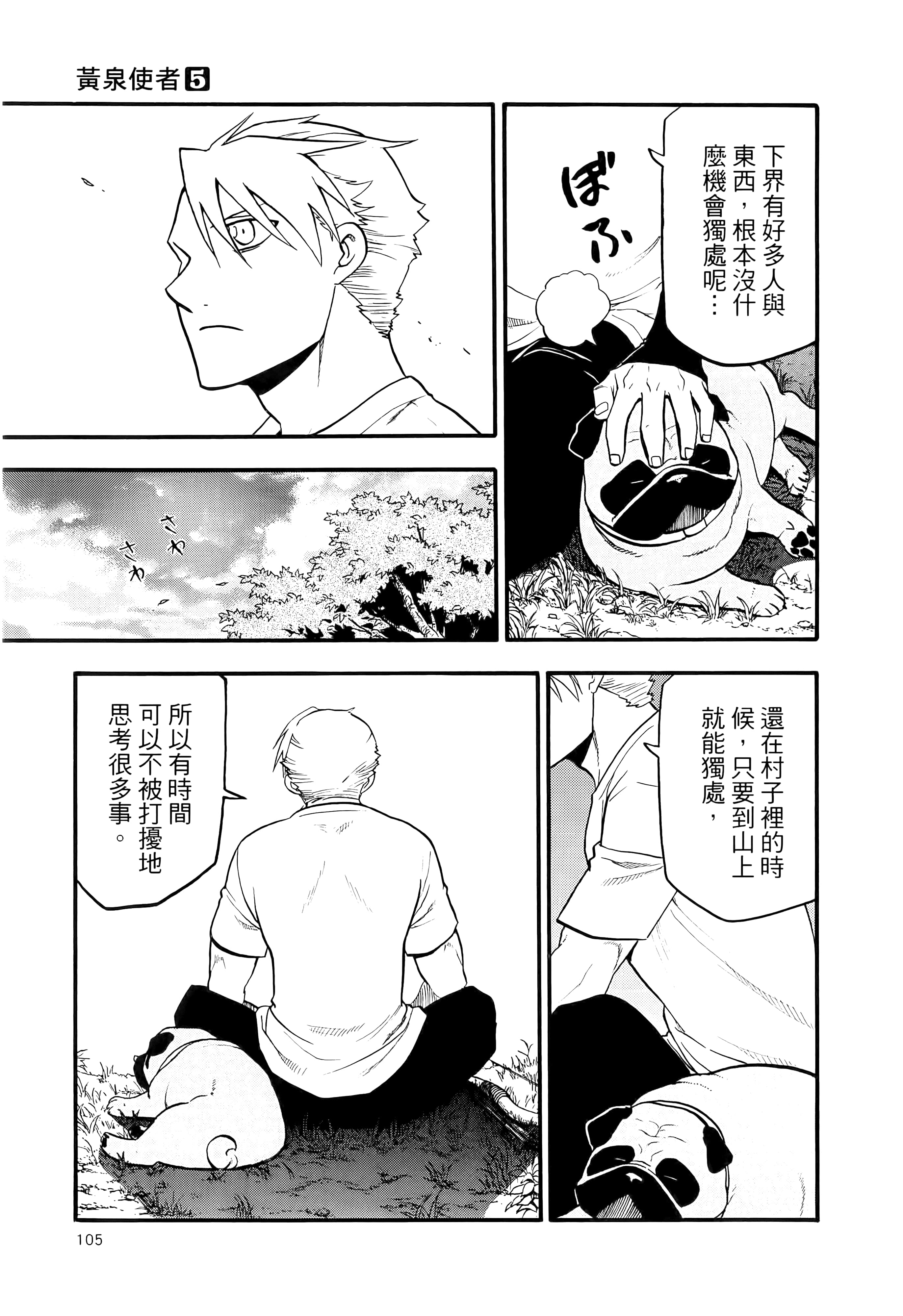 Page 109
