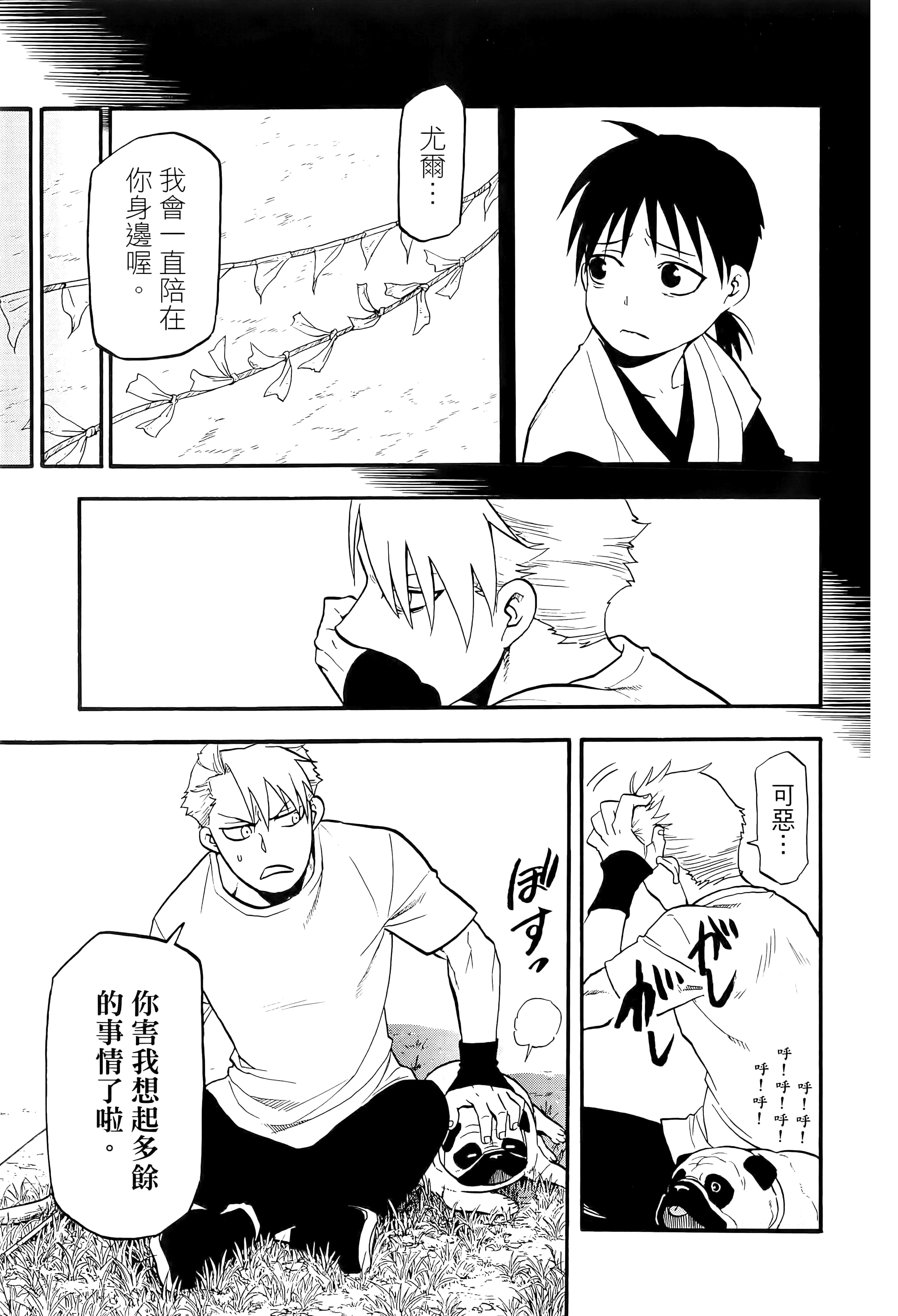 Page 113