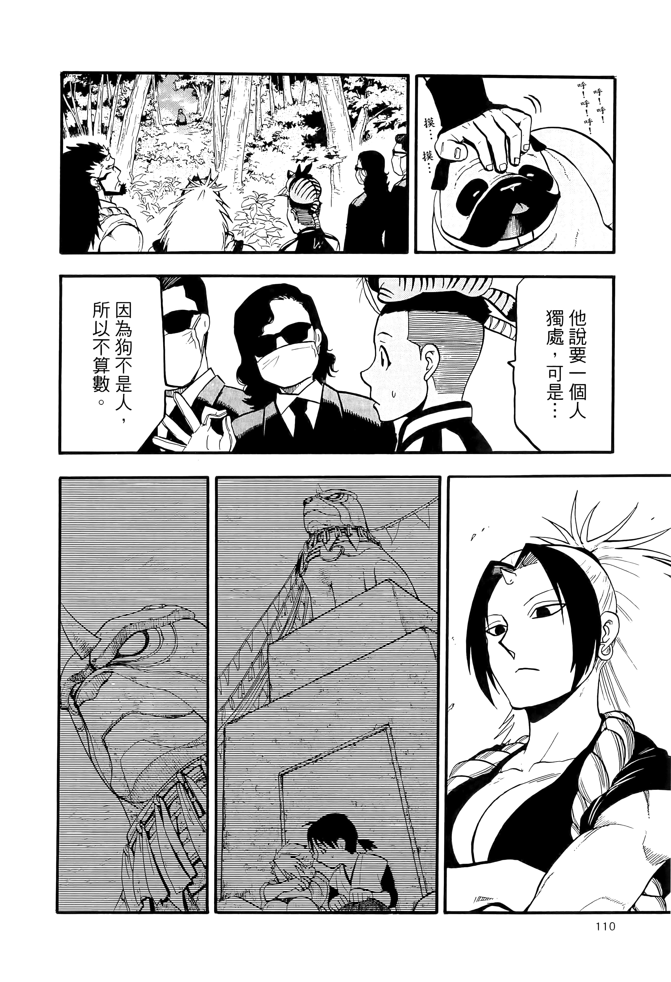 Page 114
