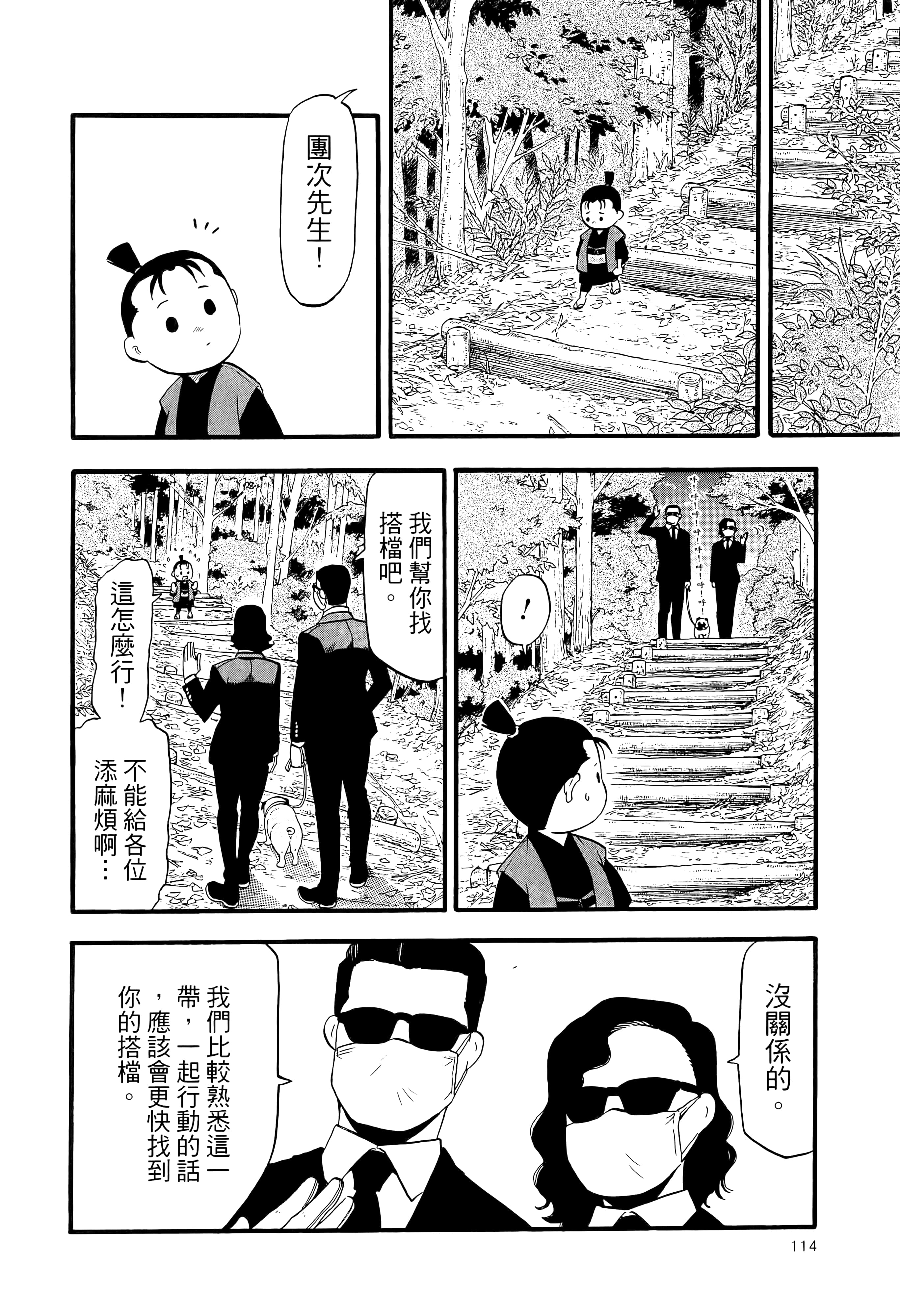 Page 118