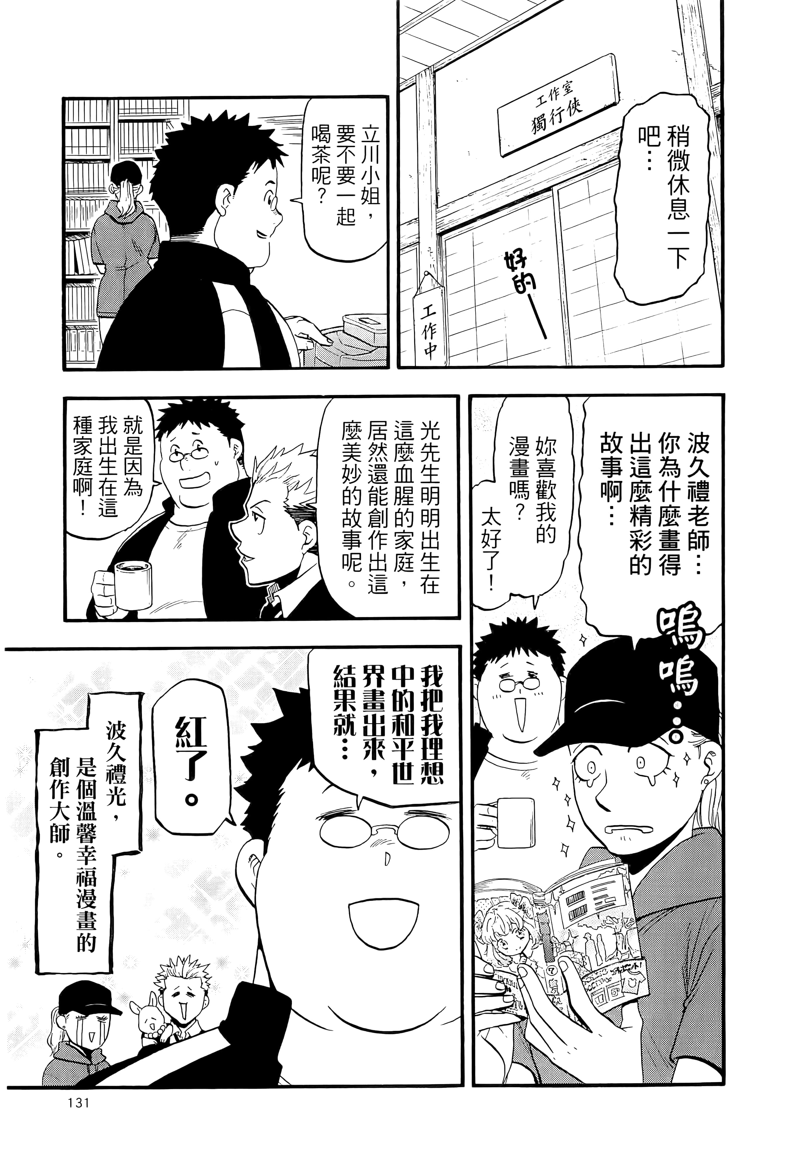 Page 135