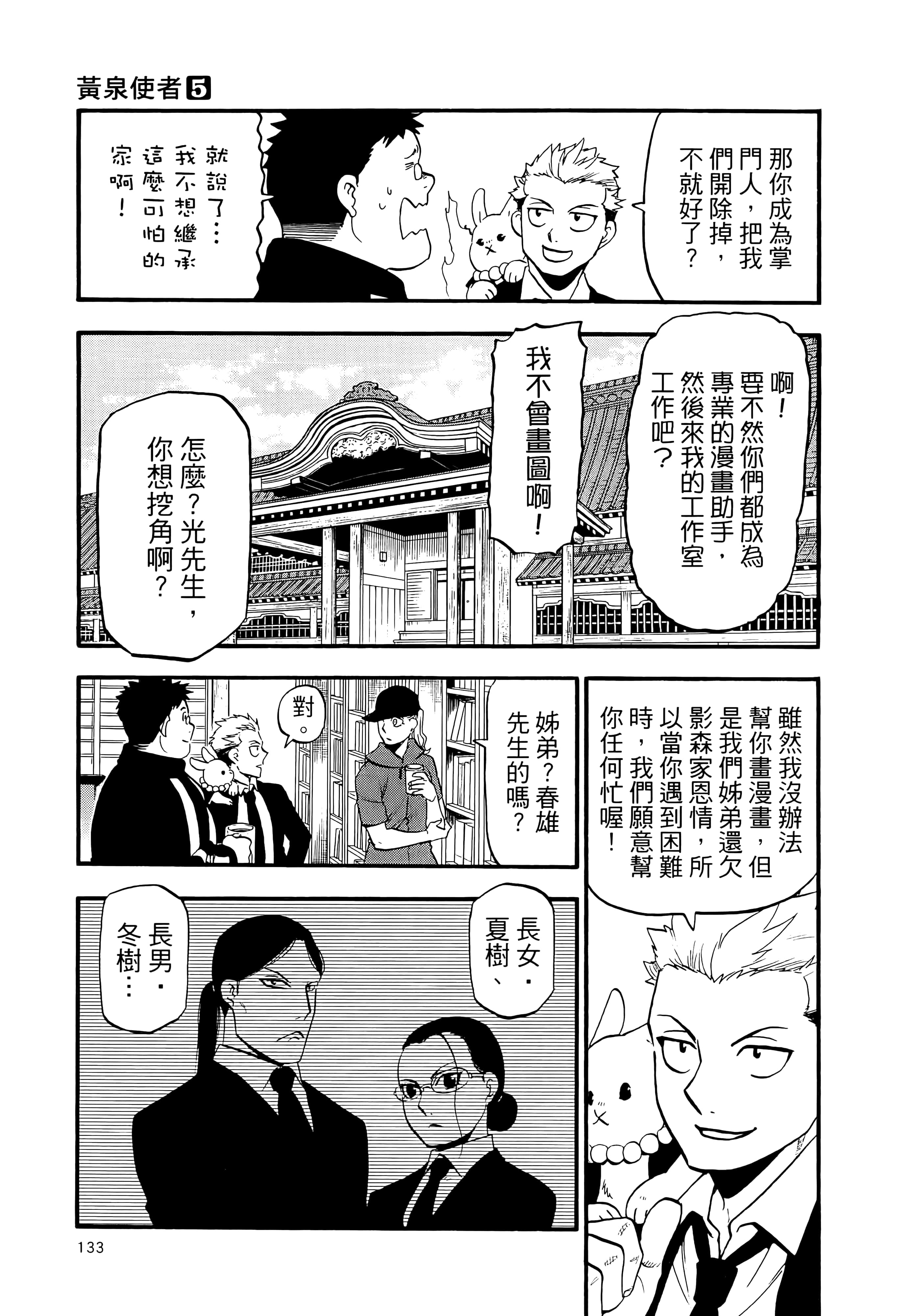 Page 137