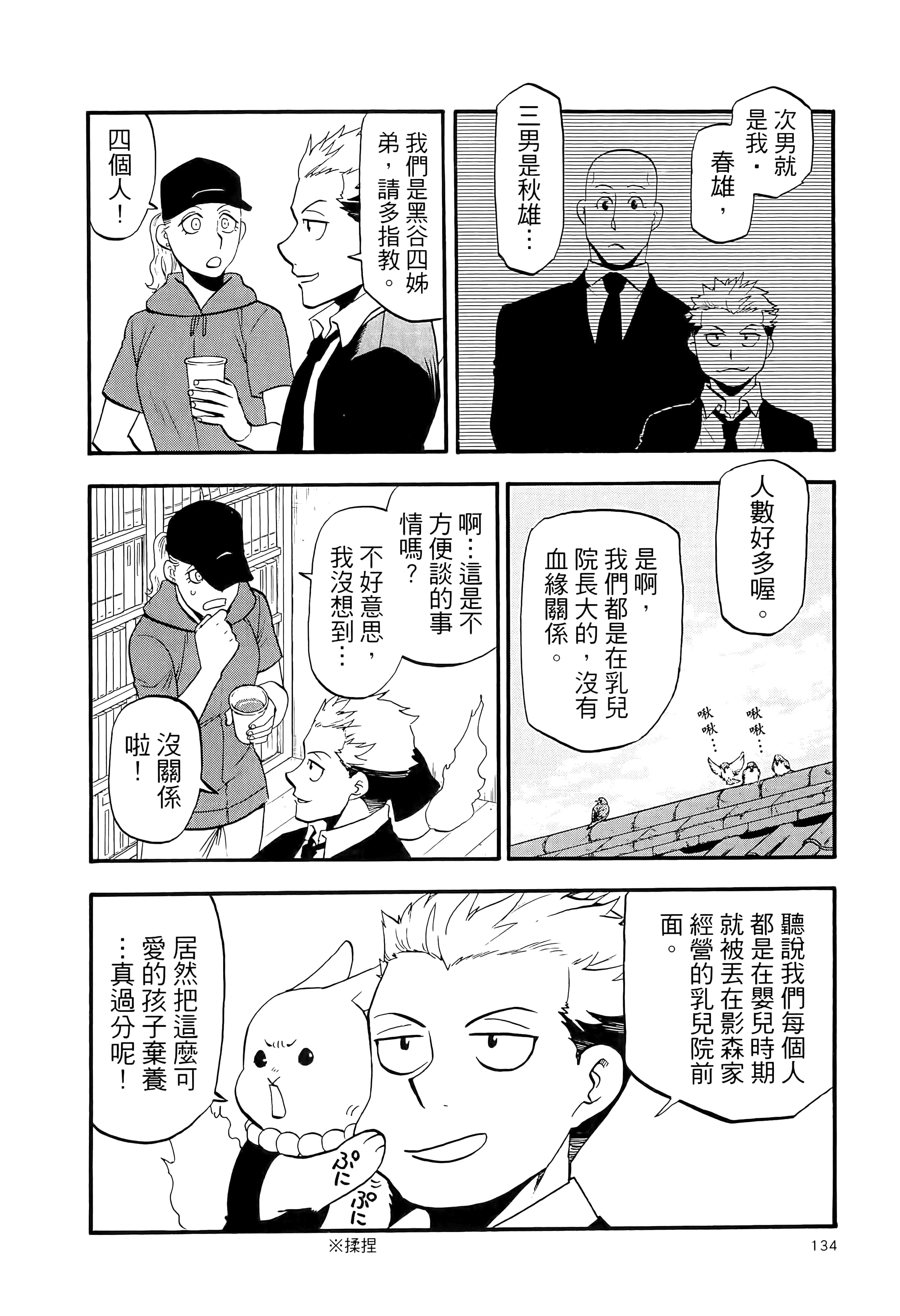 Page 138