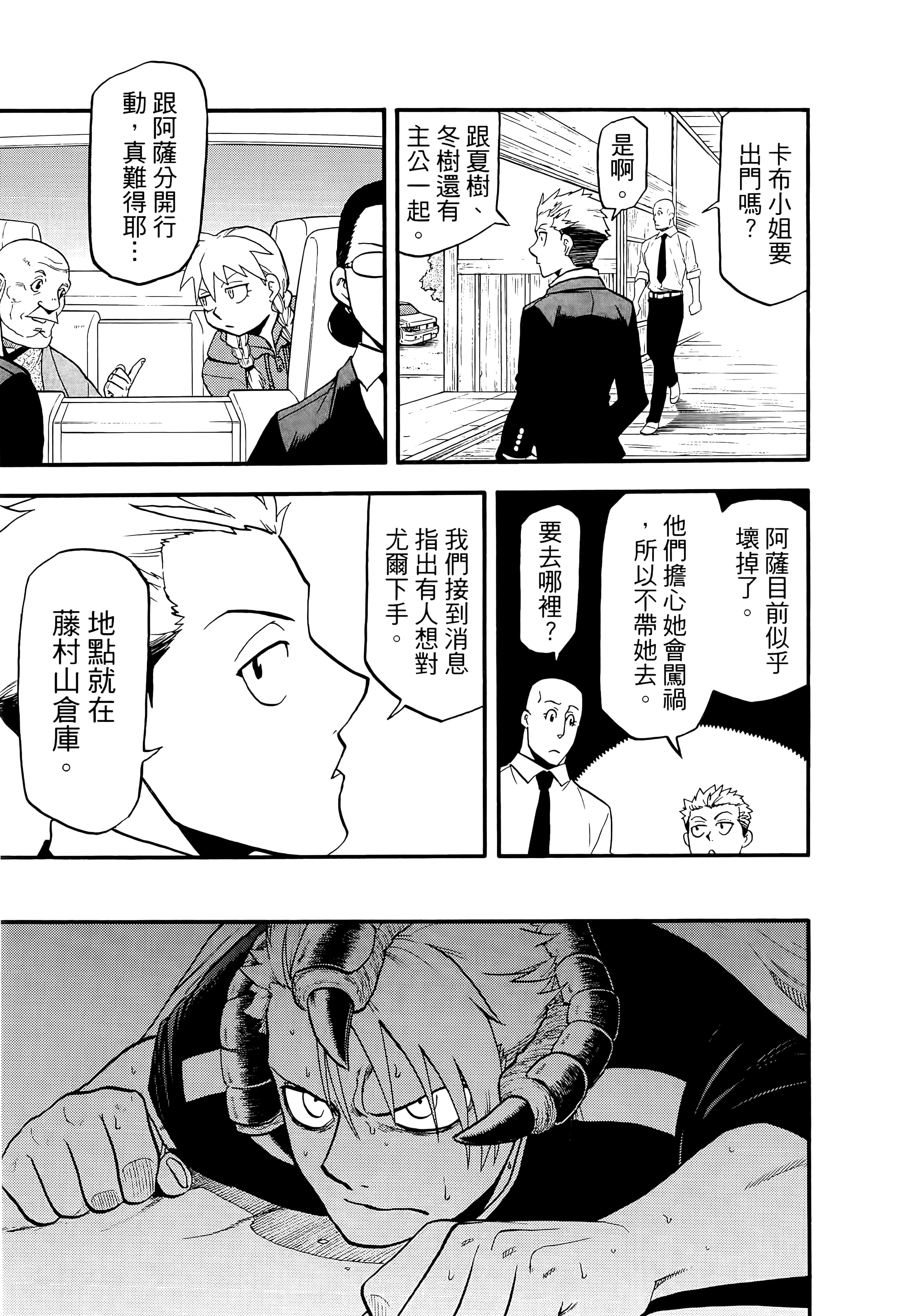 Page 141