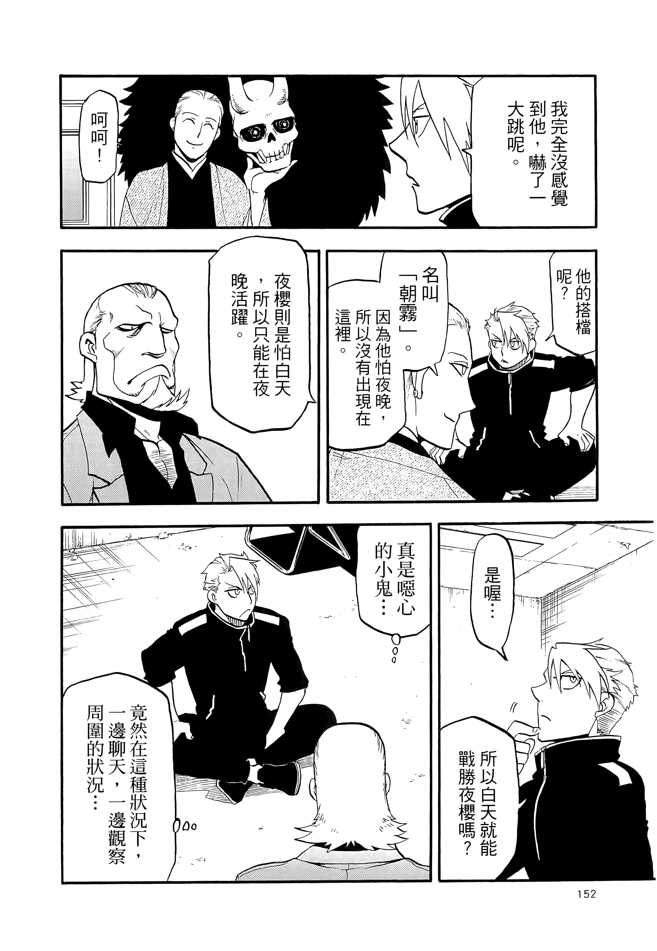 Page 156