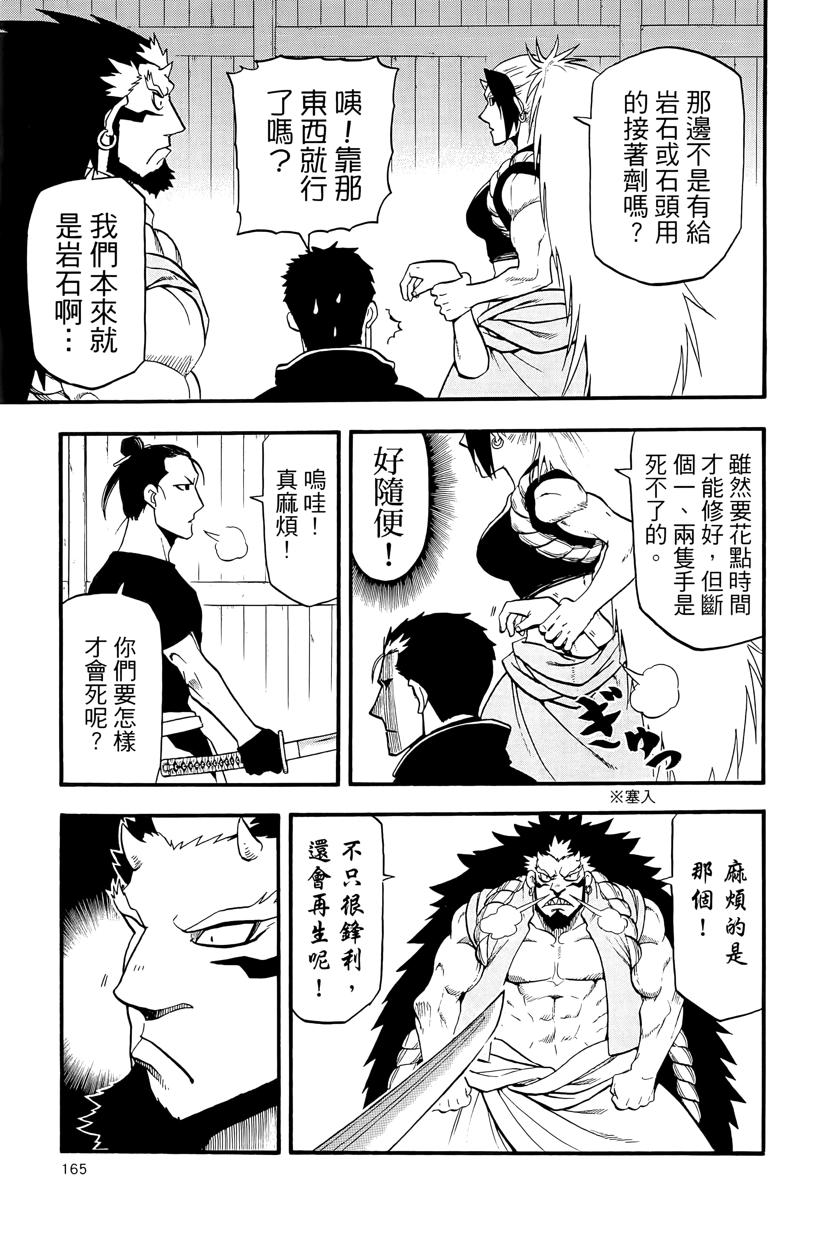 Page 169