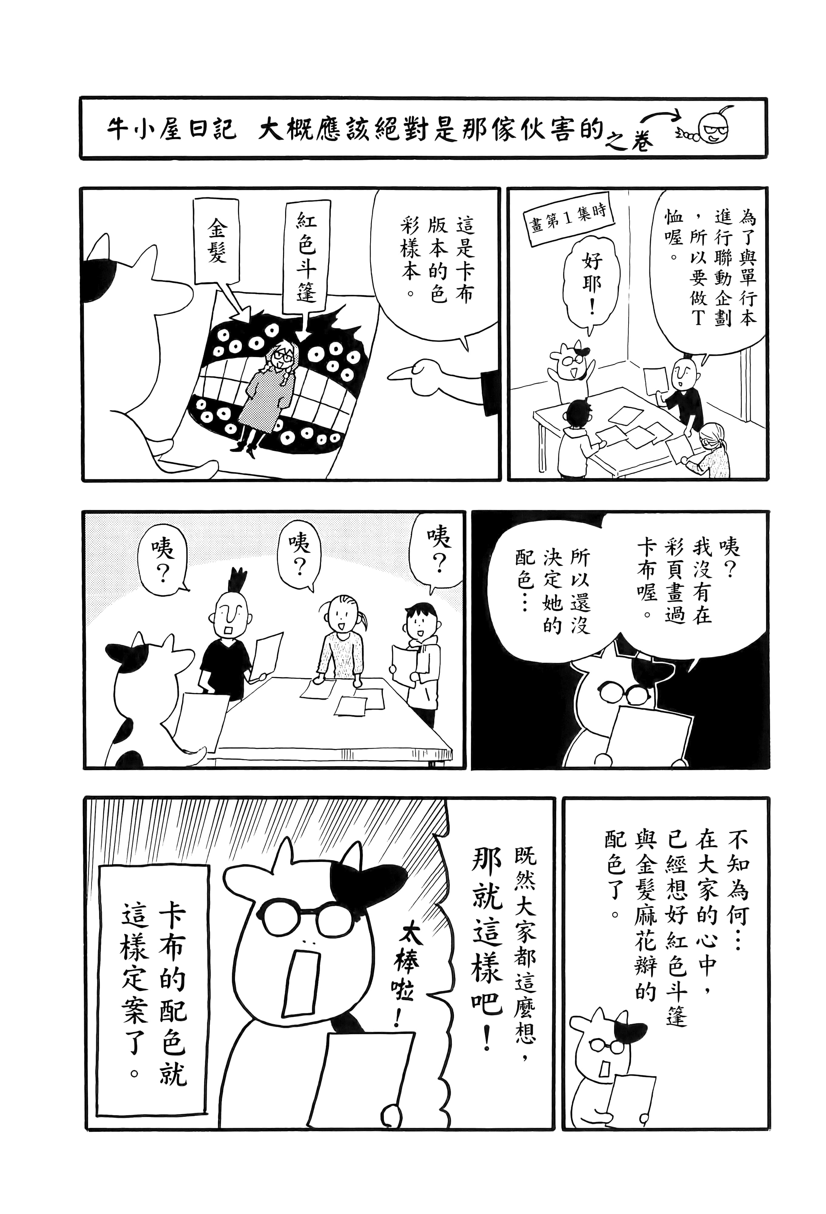 Page 174