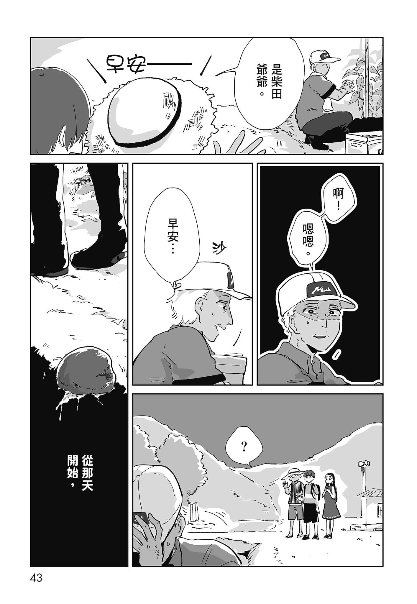 Page 45
